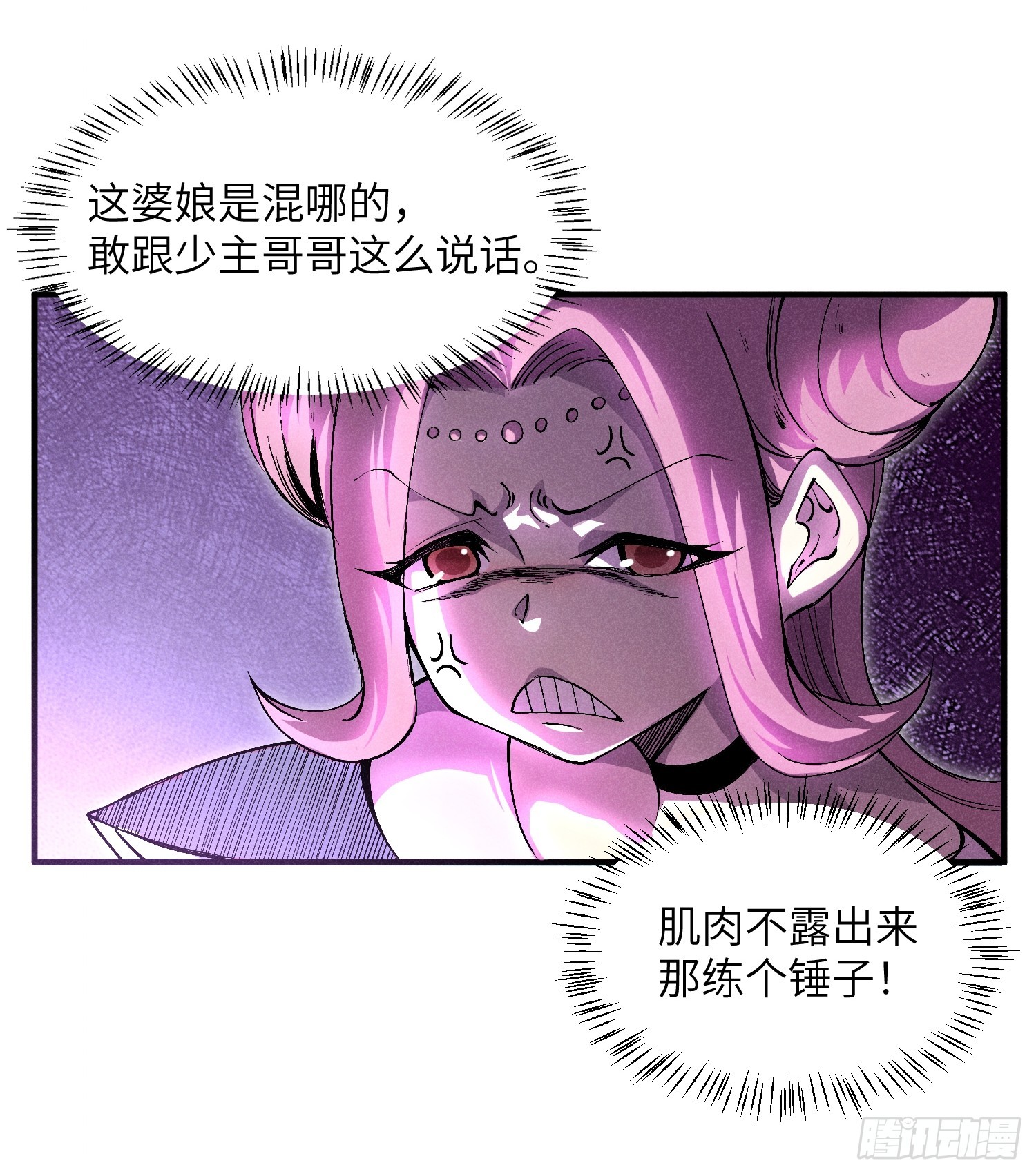 魔教少主有了守宫砂解说漫画,01 男人也有守宫砂？！2图