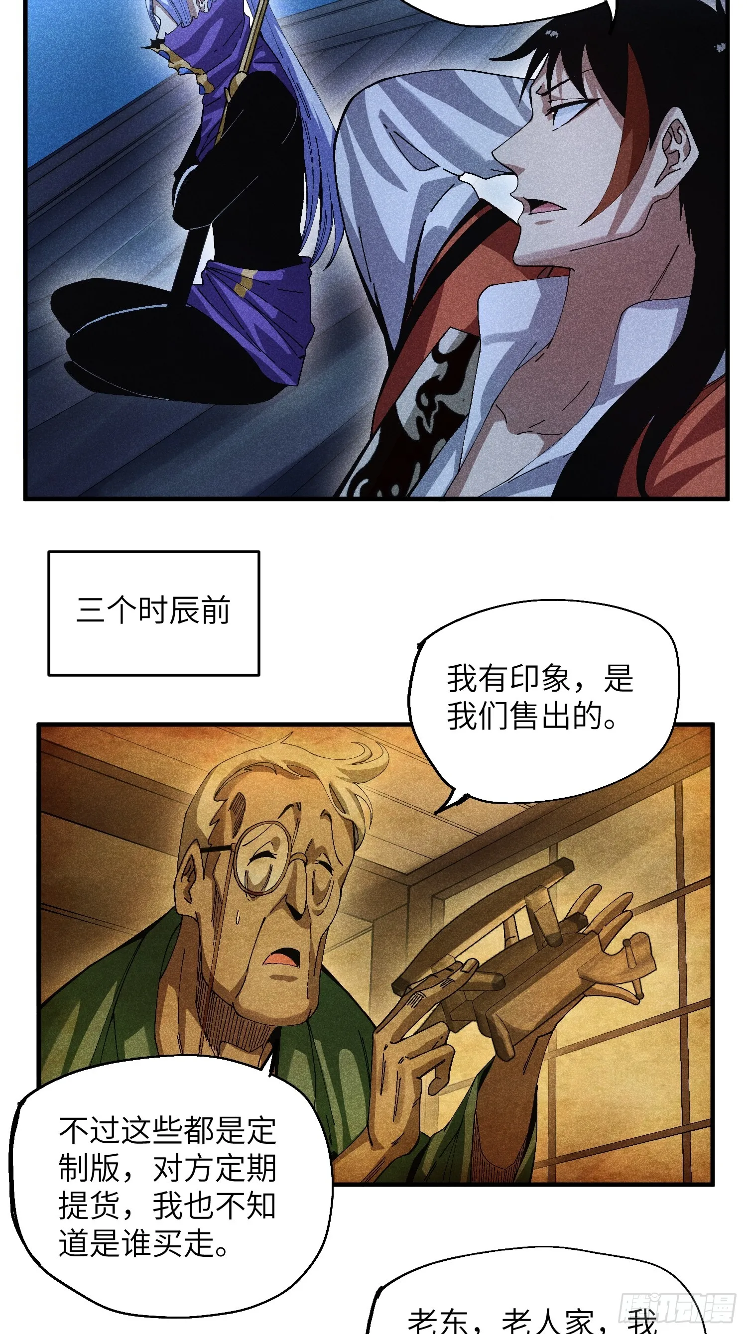 魔教少主有了守宫砂原著漫画,43 爱情是一味药2图