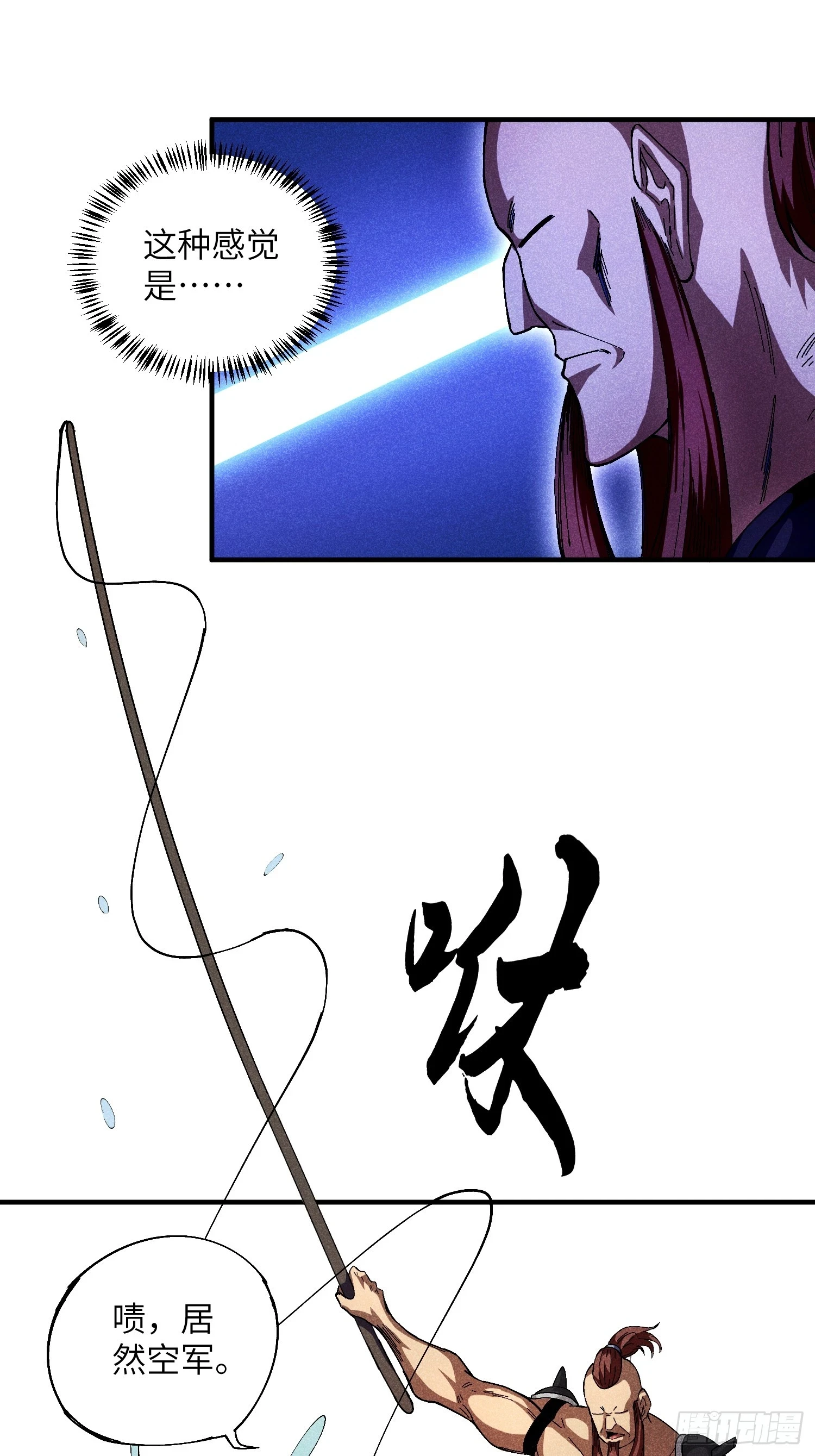 魔教少主有了守宫砂解说漫画,19 想修仙先给钱1图
