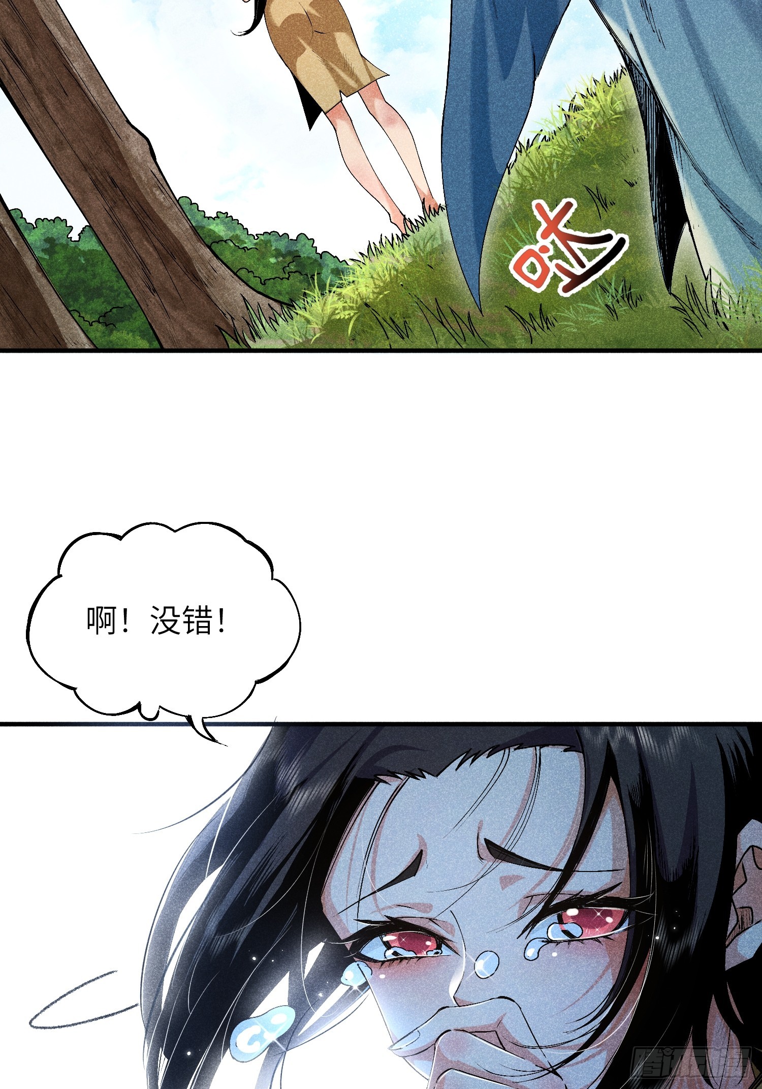 魔教少主有了守宫砂解说漫画,07 美少女的请求2图