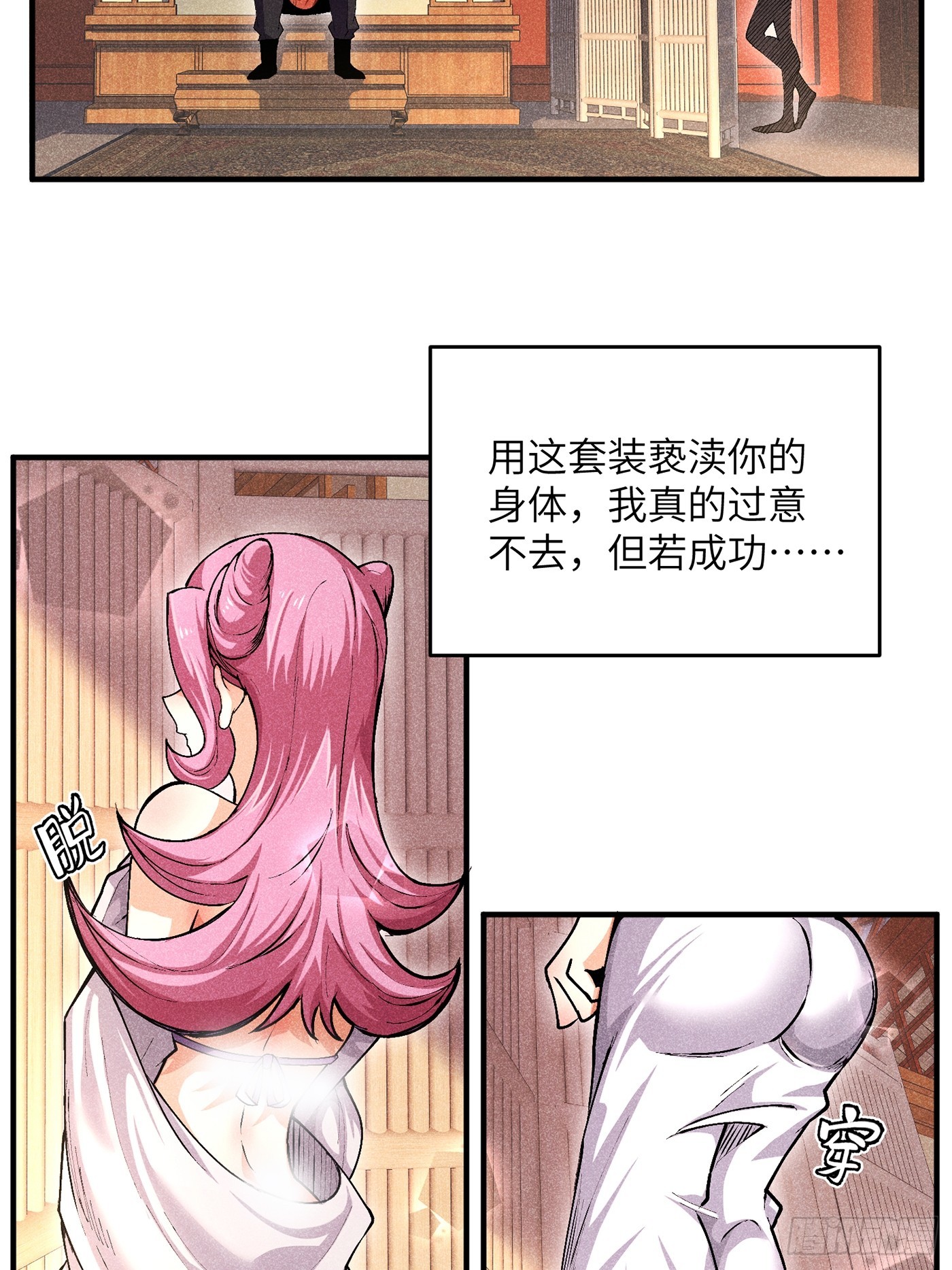 魔教少主有了守宫砂解说漫画,03 这么变态真的好吗？1图