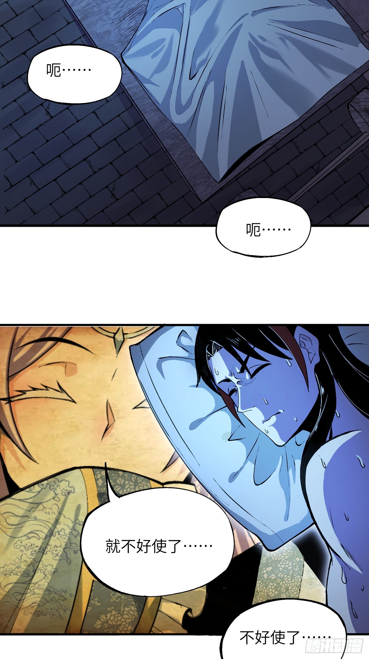 魔教少主有了守宫砂解说漫画,02 少主不行了！1图