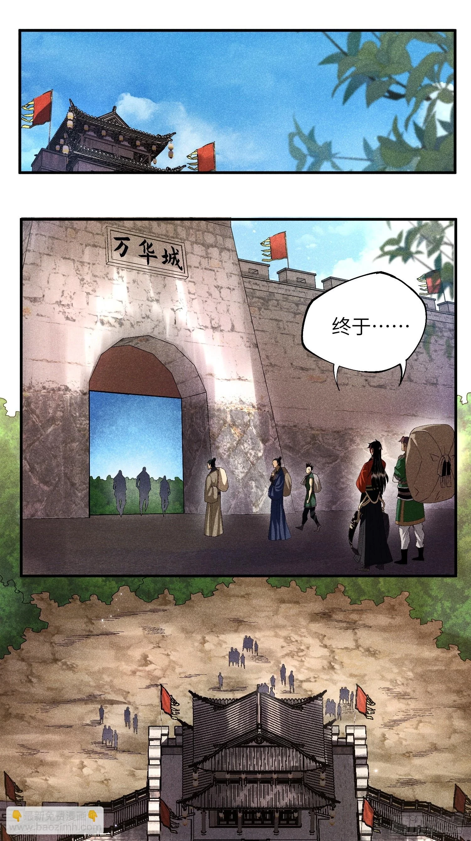 魔教少主有了守宫砂解说漫画,18 一个字：绝！1图