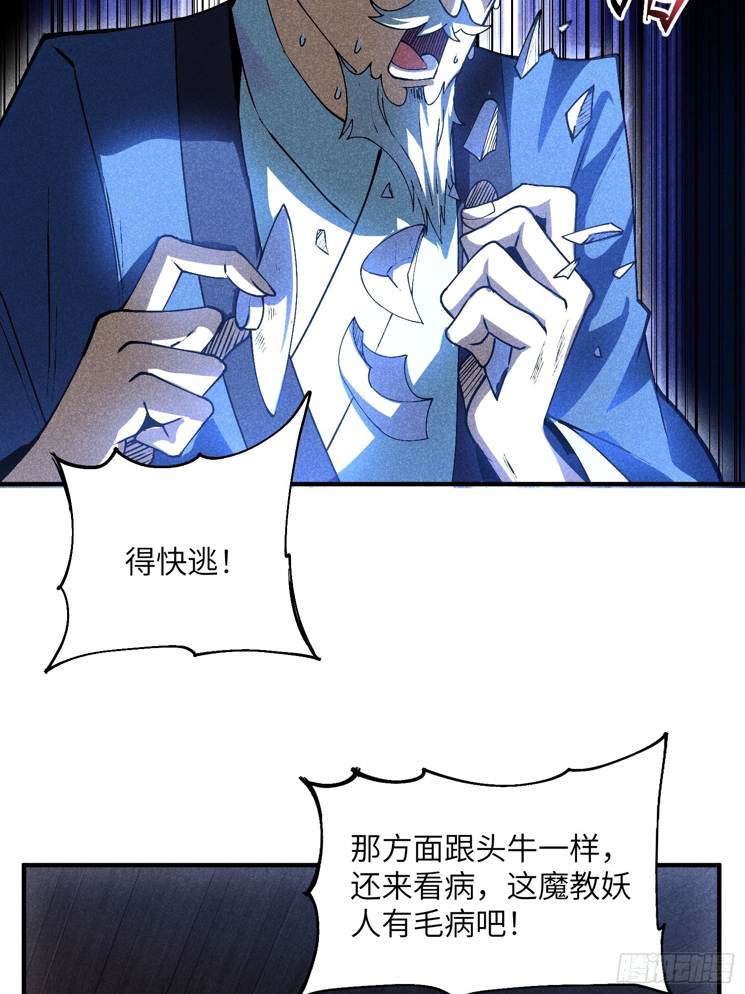 魔教少主有了守宫砂解说漫画,03 这么变态真的好吗？1图
