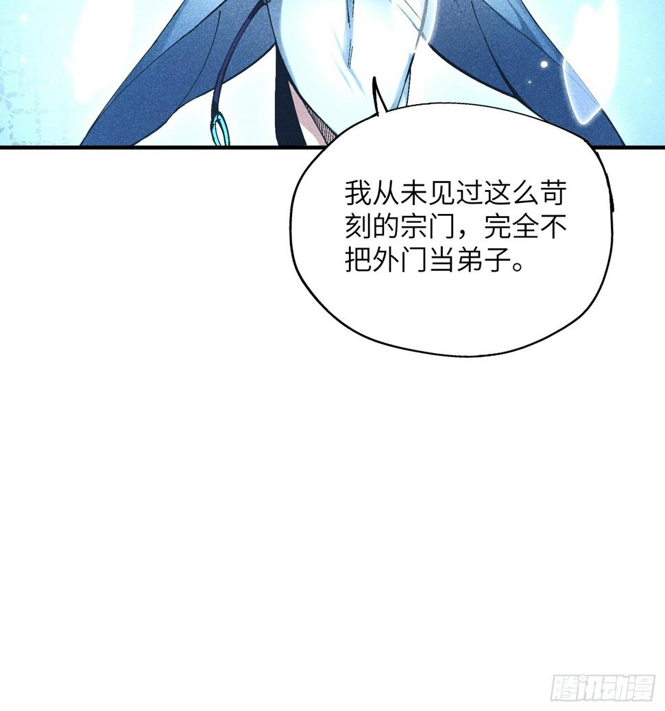 魔教少主有了守宫砂解说漫画,27 情迷夜2图
