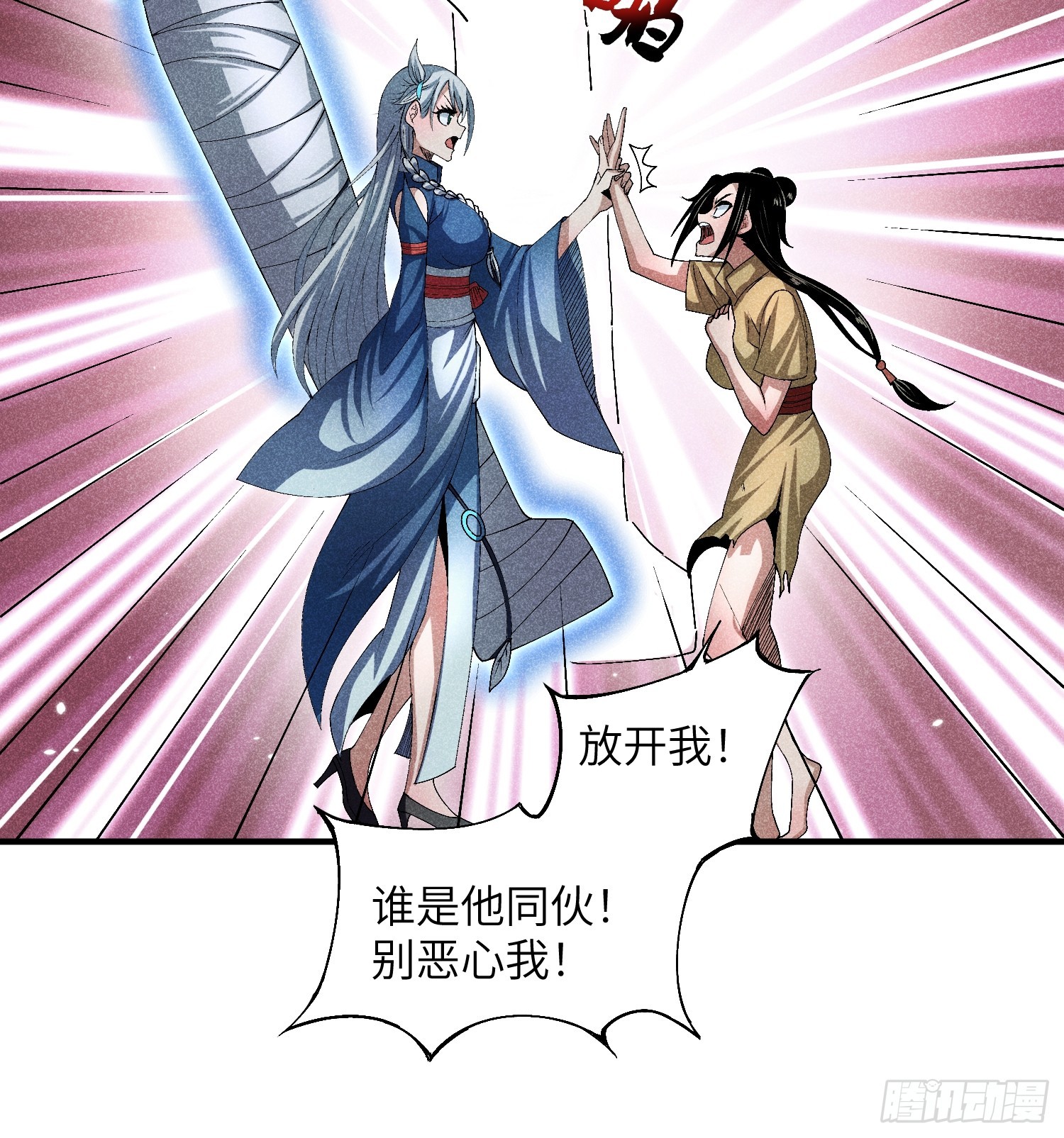 魔教少主有了守宫砂解说漫画,16 我弱我有理1图