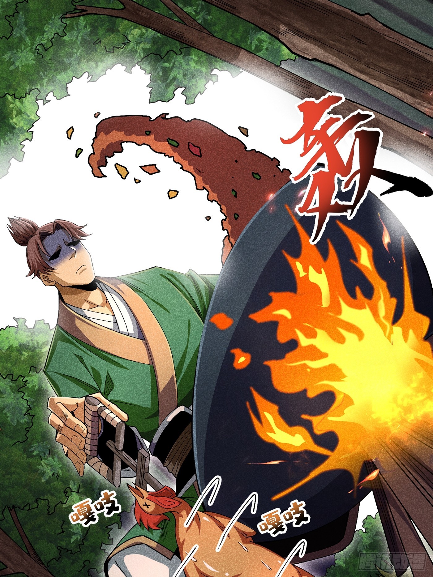 魔教少主有了守宫砂小说在哪看漫画,06 吃饭的家伙1图