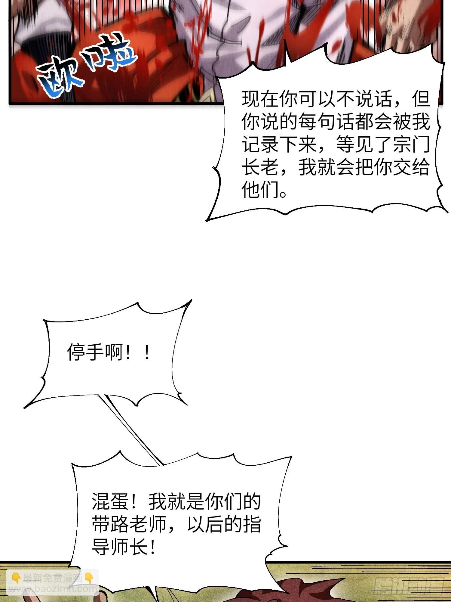 魔教少主有了守宫砂小说名字叫啥漫画,23 入学考试1图