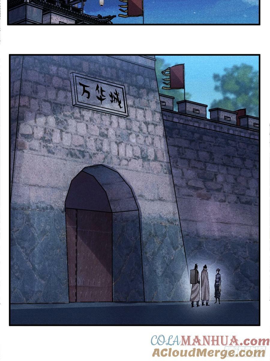 魔教少主有了守宫砂解说漫画,53 劫狱1图