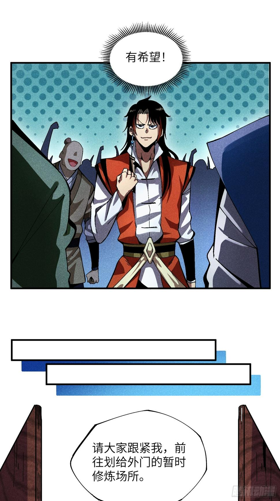 魔教少主有了守宫砂解说漫画,31 沈修白的报复1图