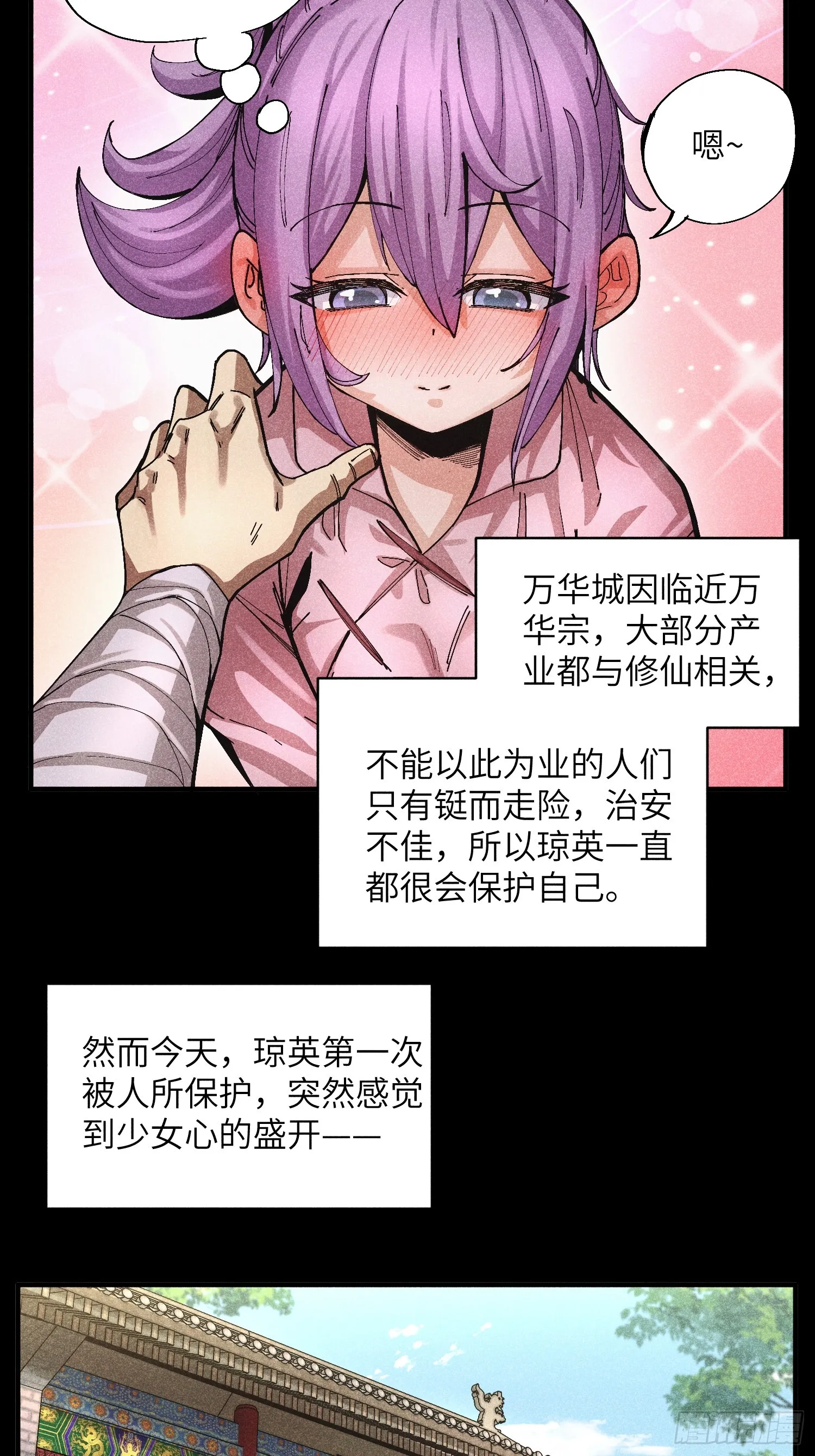 魔教少主有了守宫砂解说漫画,48 开始是美好的2图