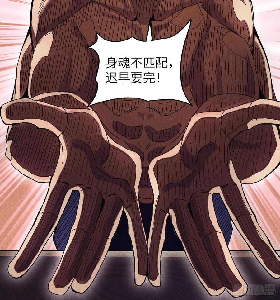 魔教少主有了守宫砂解说漫画,55 你被捕了2图