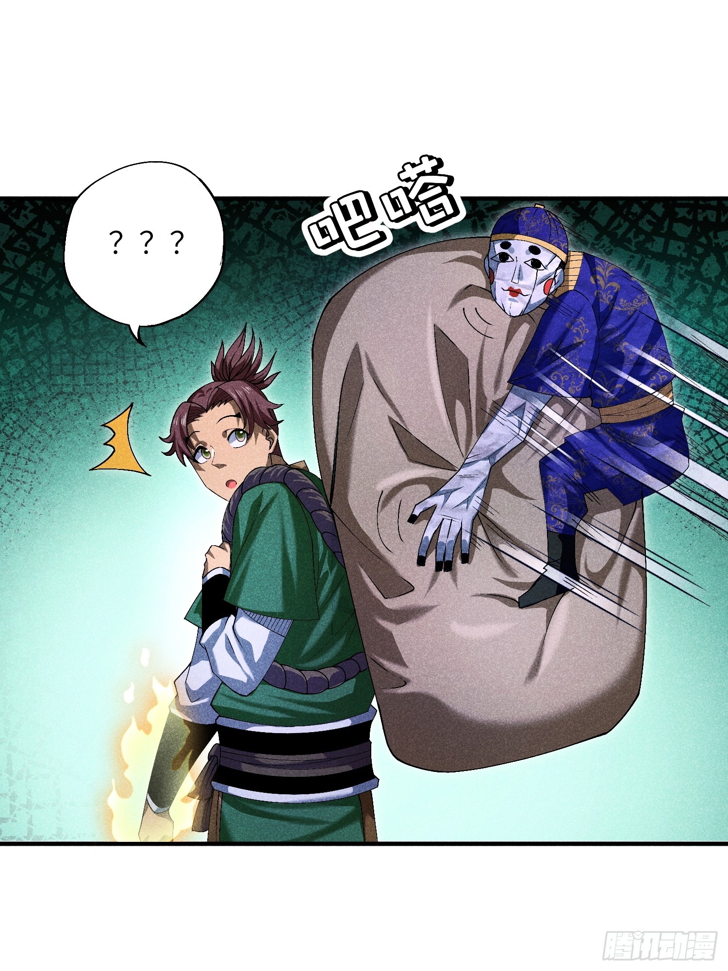 魔教少主有了守宫砂解说漫画,08 对不起我晕血2图