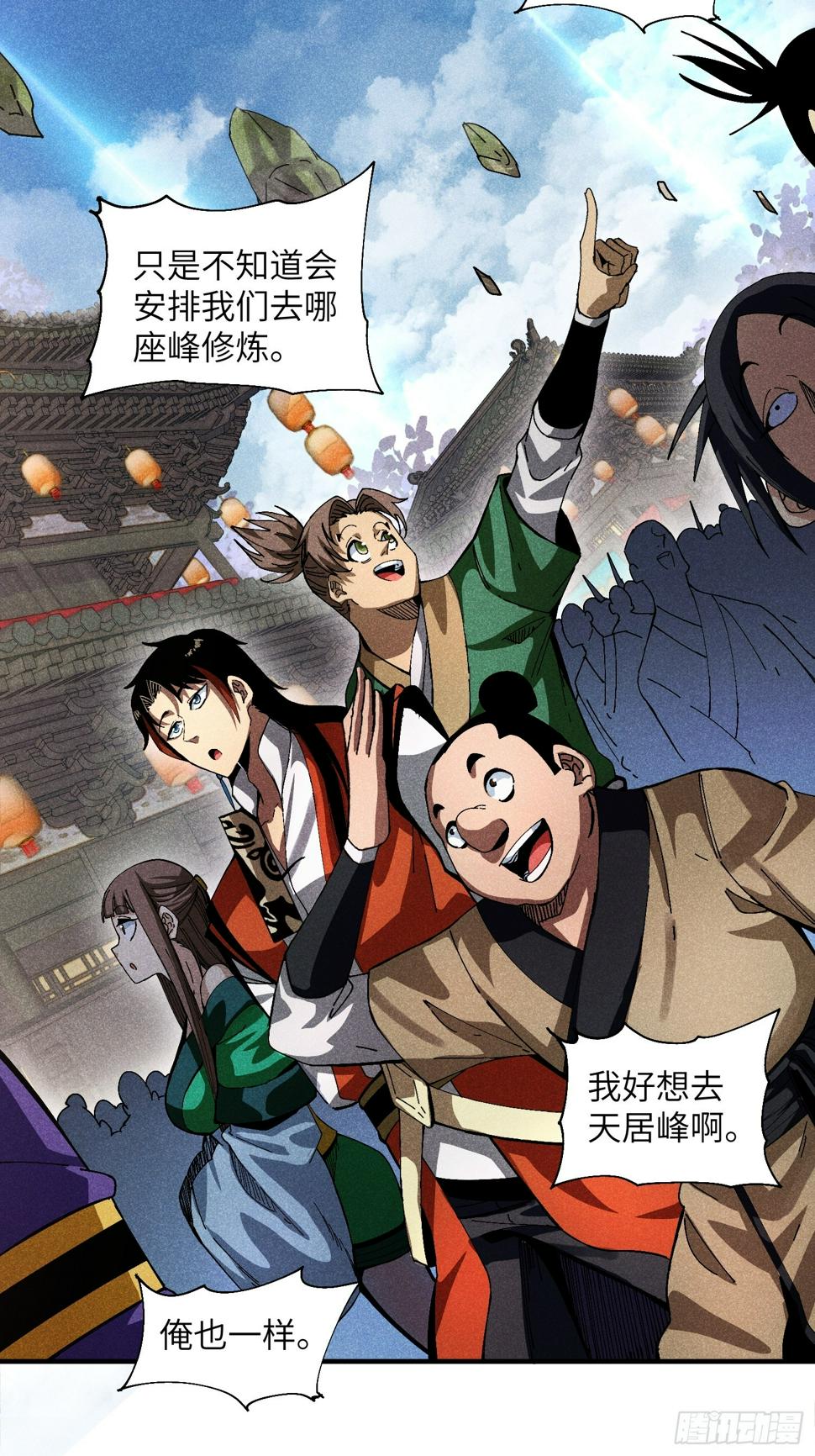 魔教少主有了守宫砂解说漫画,31 沈修白的报复2图