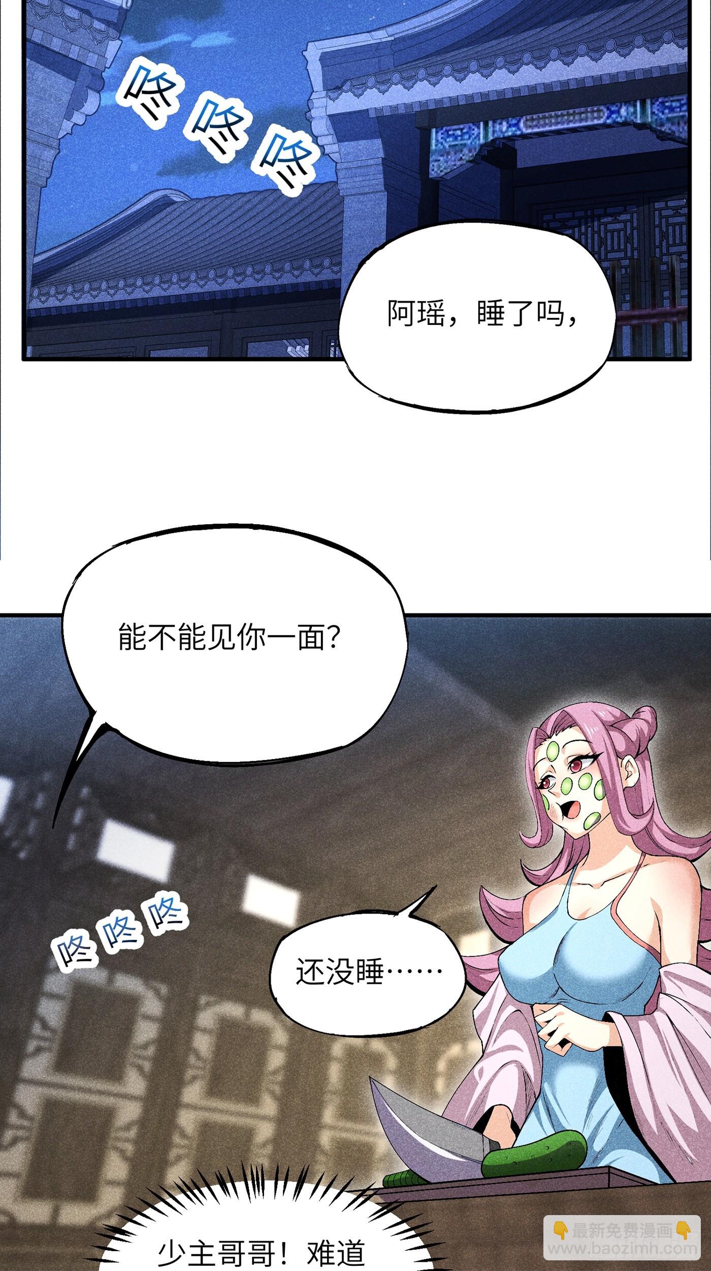 魔教少主有了守宫砂解说漫画,03 这么变态真的好吗？2图