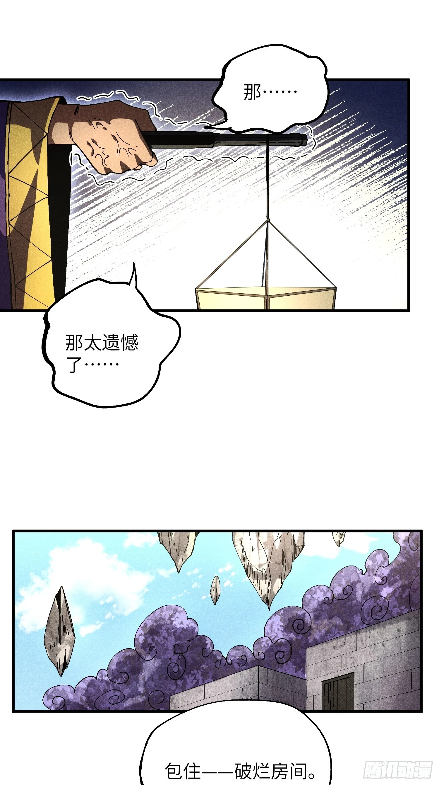 魔教少主有了守宫砂解说漫画,25 守宫砂的用处1图
