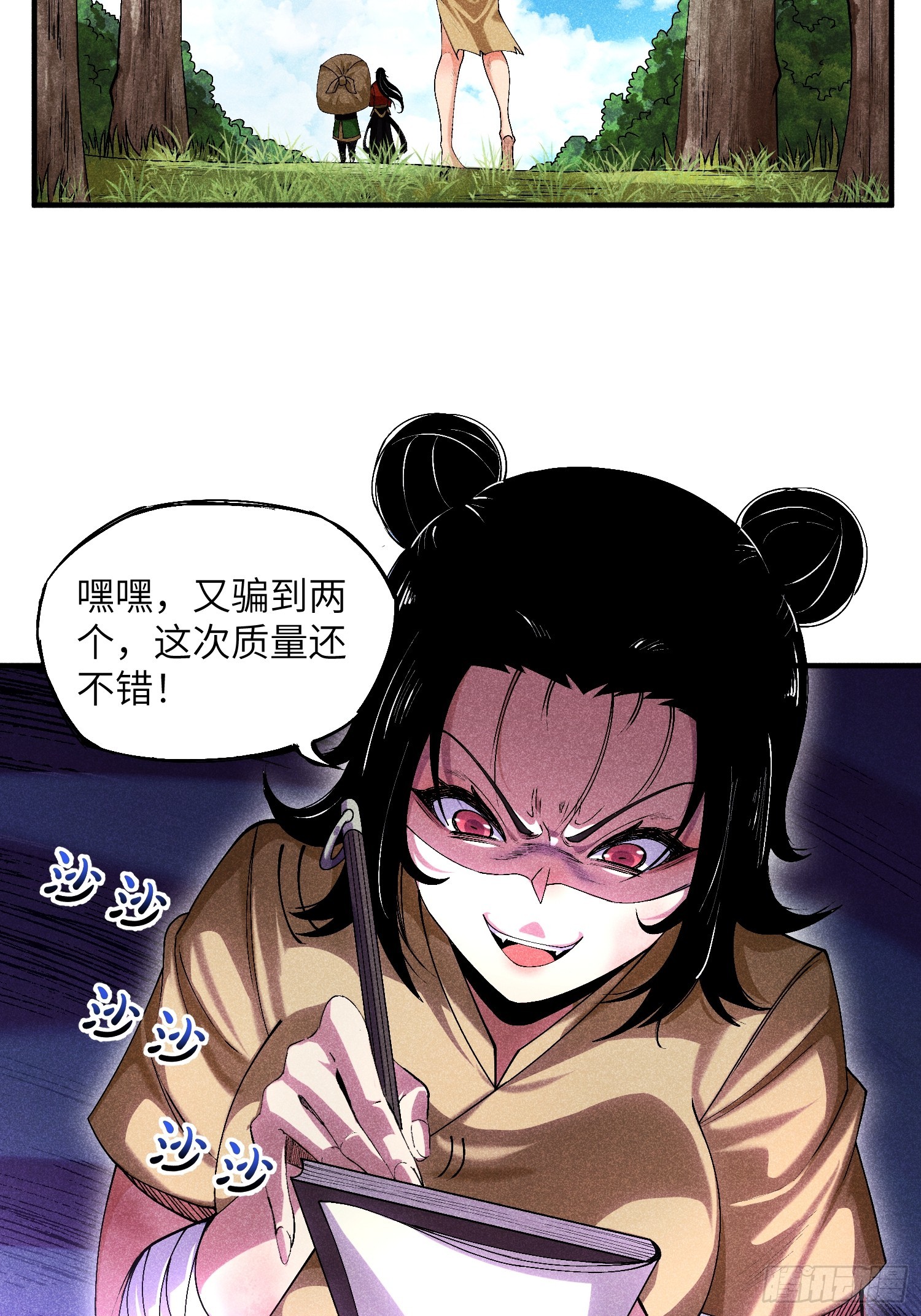 魔教少主有了守宫砂解说漫画,07 美少女的请求2图