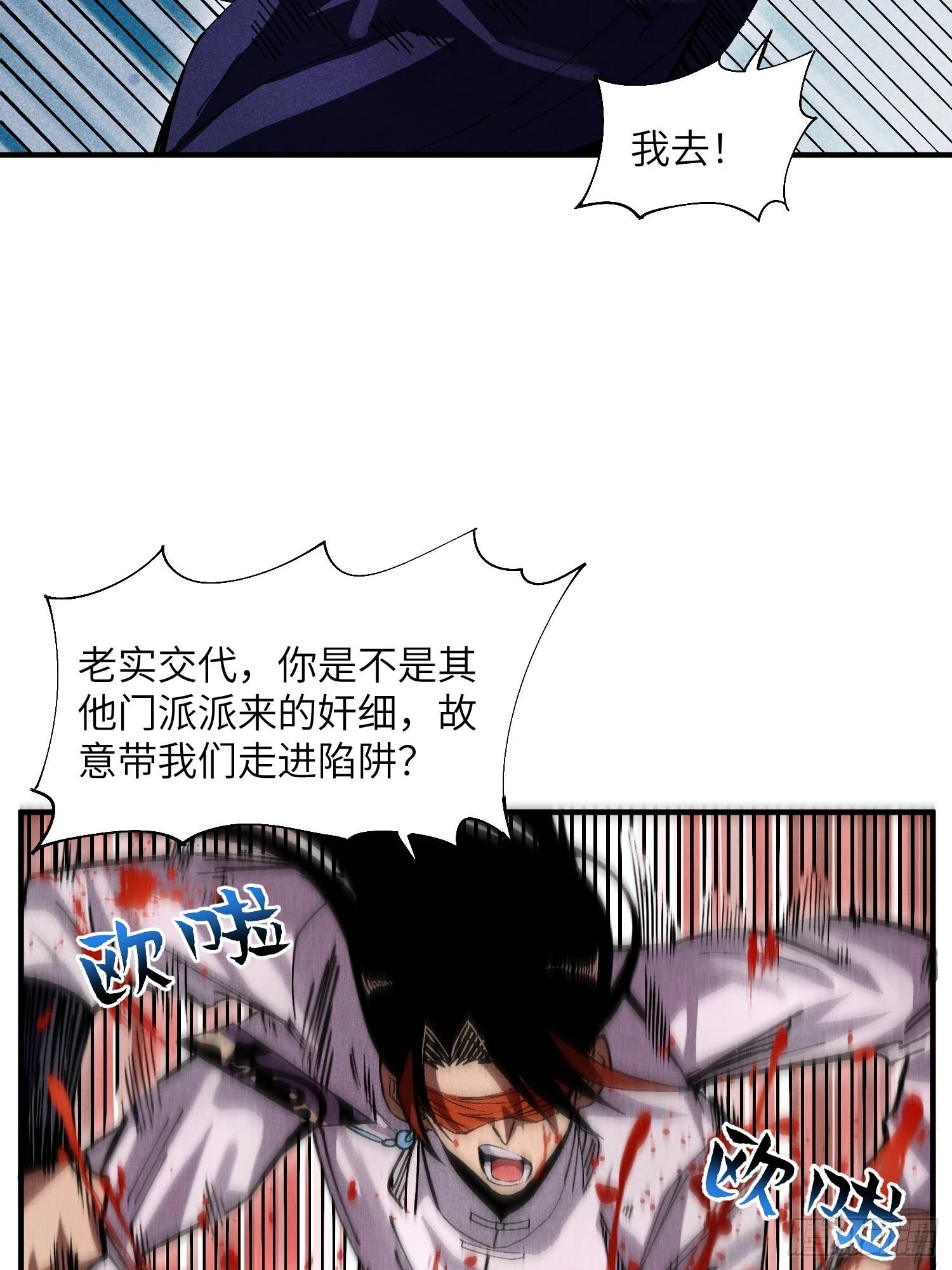 魔教少主有了守宫砂小说名字叫啥漫画,23 入学考试2图