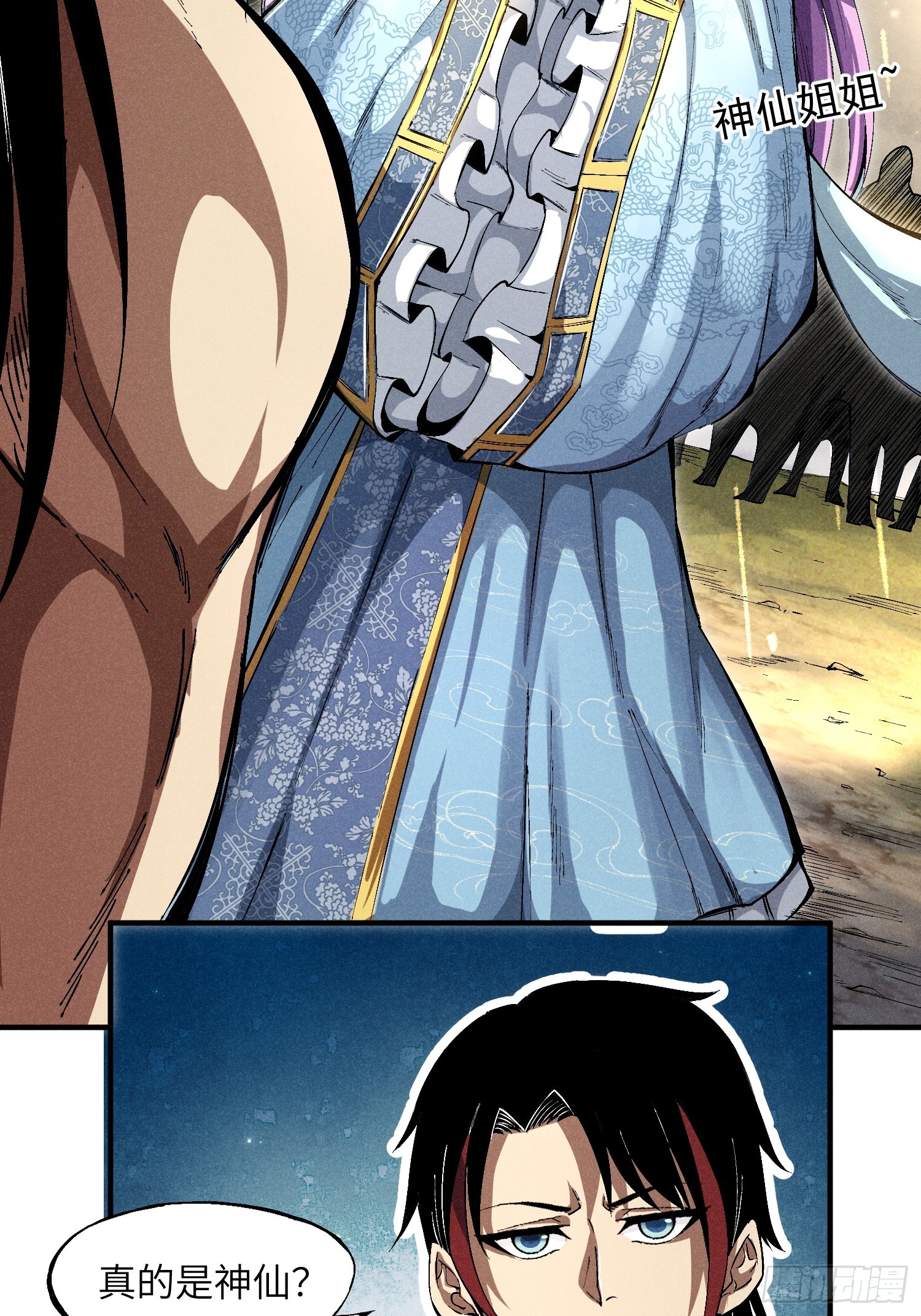 魔教少主有了守宫砂解说漫画,01 男人也有守宫砂？！2图