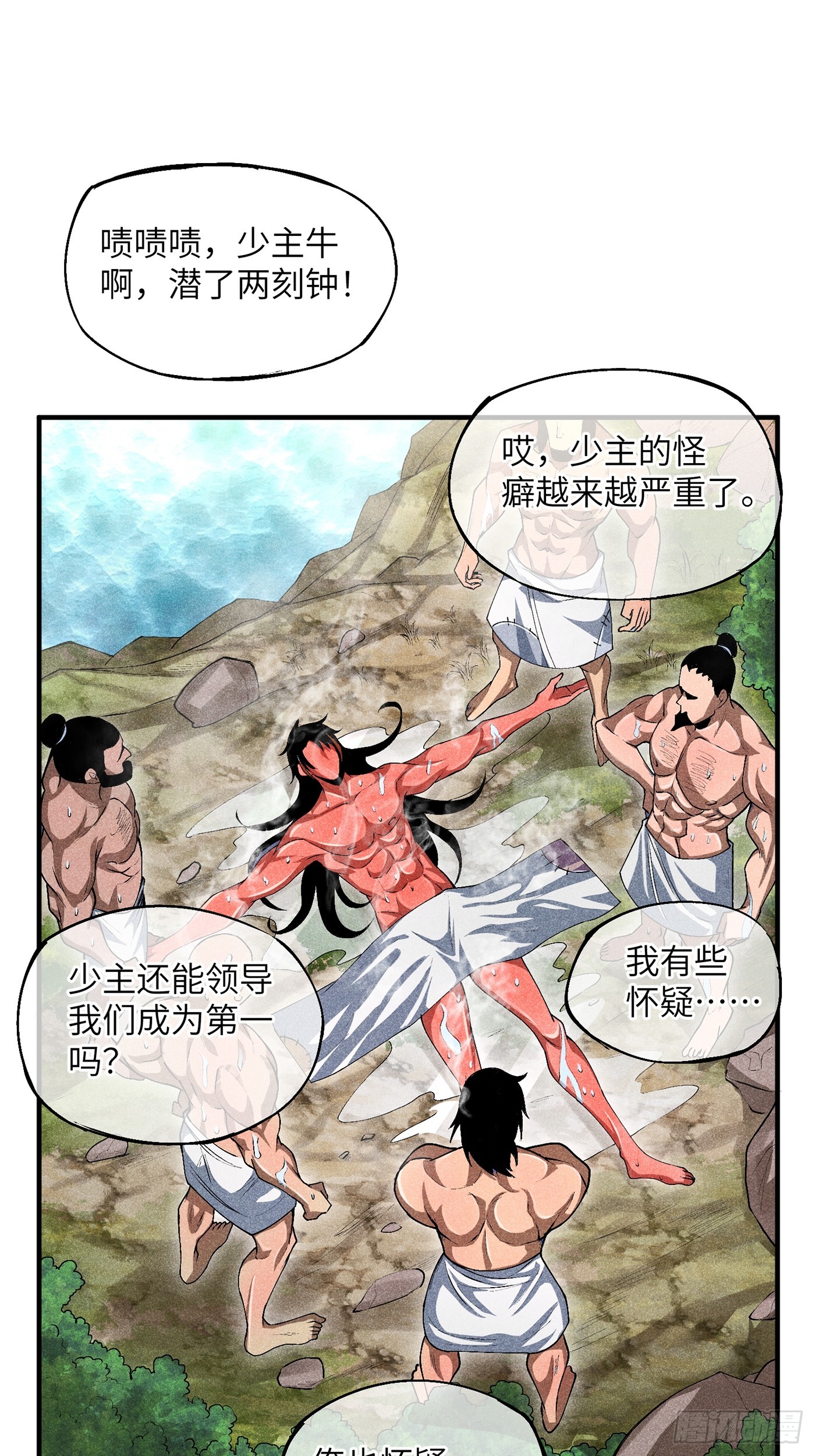魔教少主有了守宫砂解说漫画,03 这么变态真的好吗？2图
