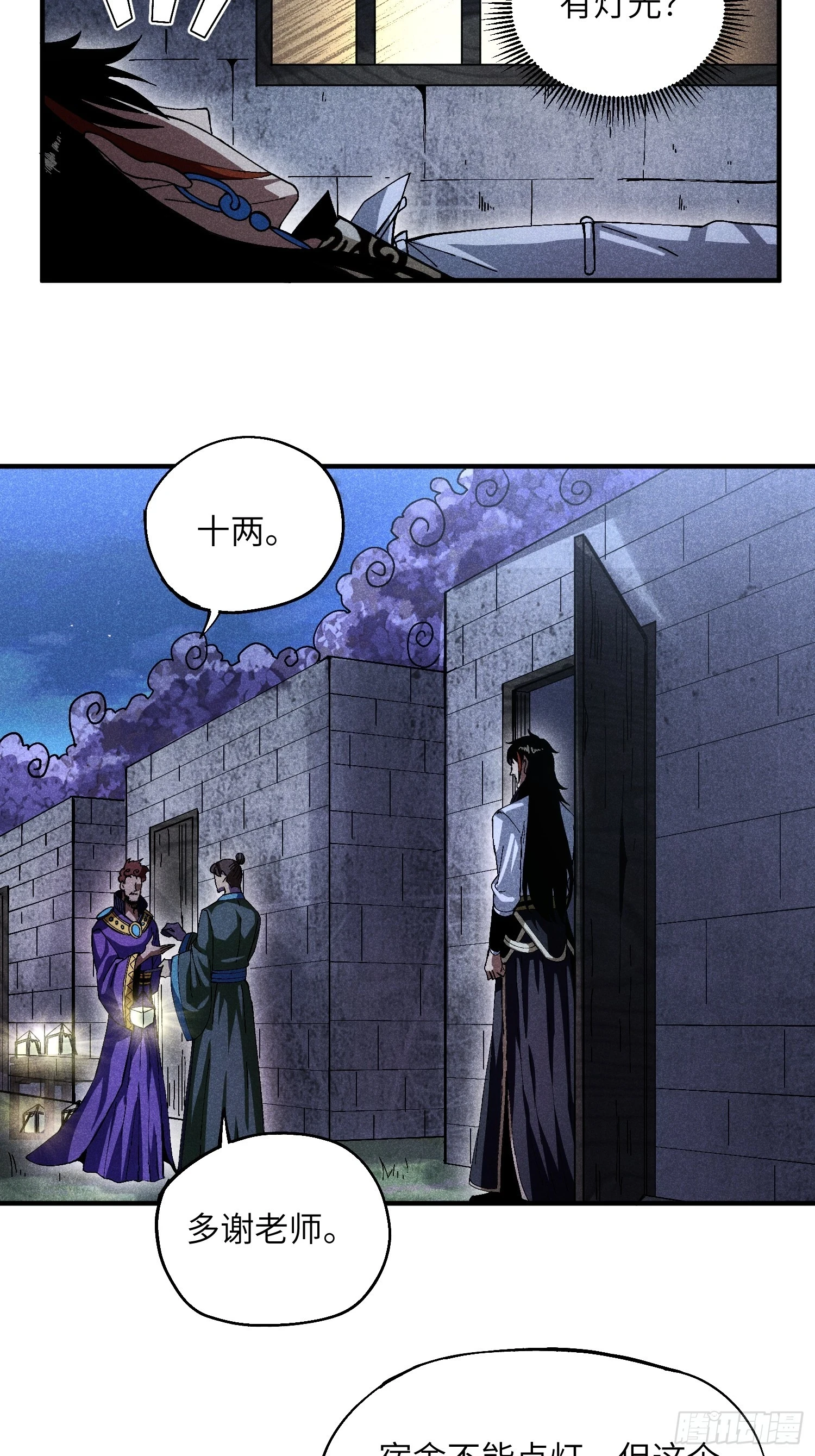 魔教少主有了守宫砂解说漫画,25 守宫砂的用处2图