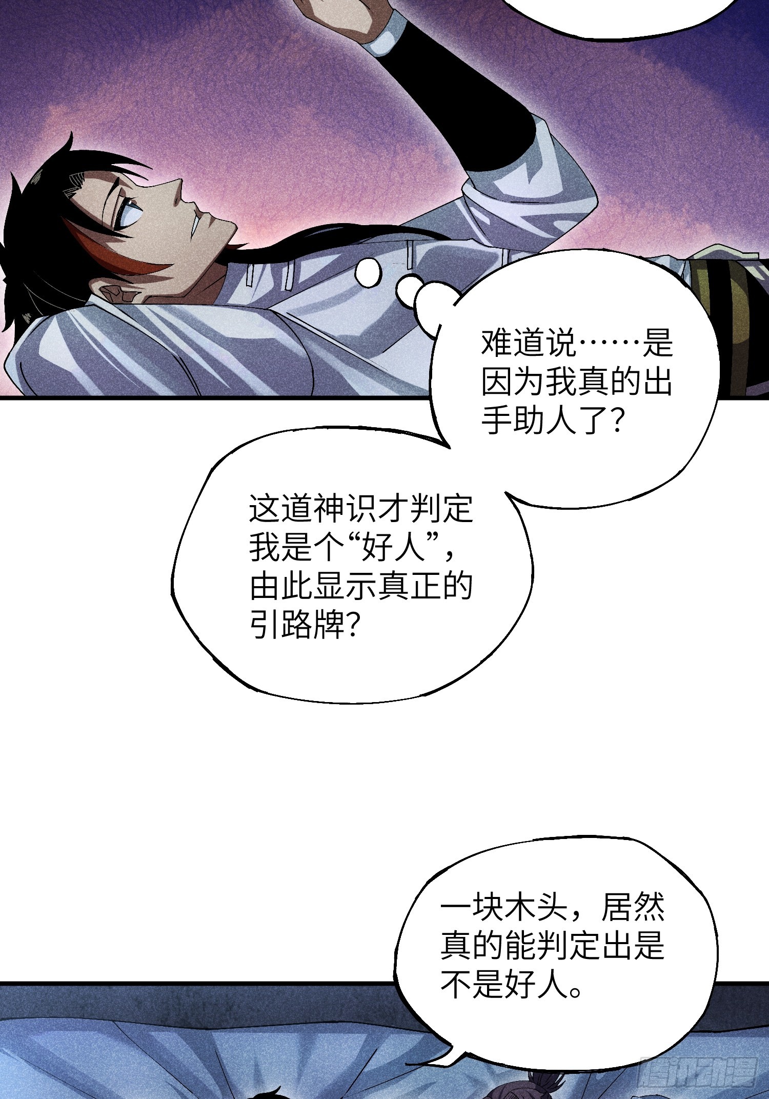 主角是魔教少主的小说漫画,16 我弱我有理1图