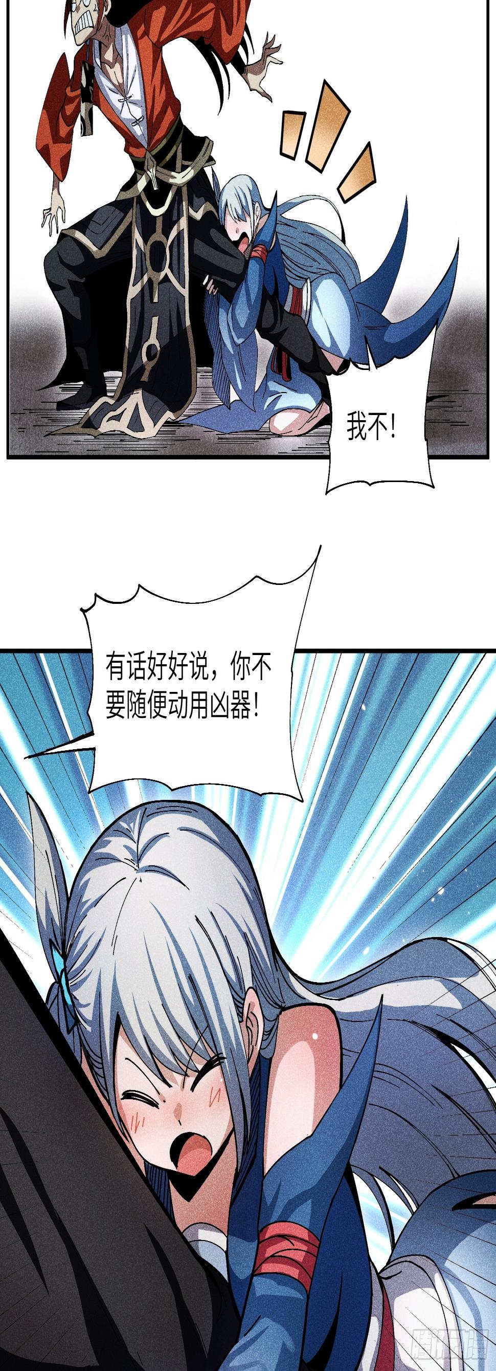 魔教少主有了守宫砂解说漫画,26 再遇苏染1图