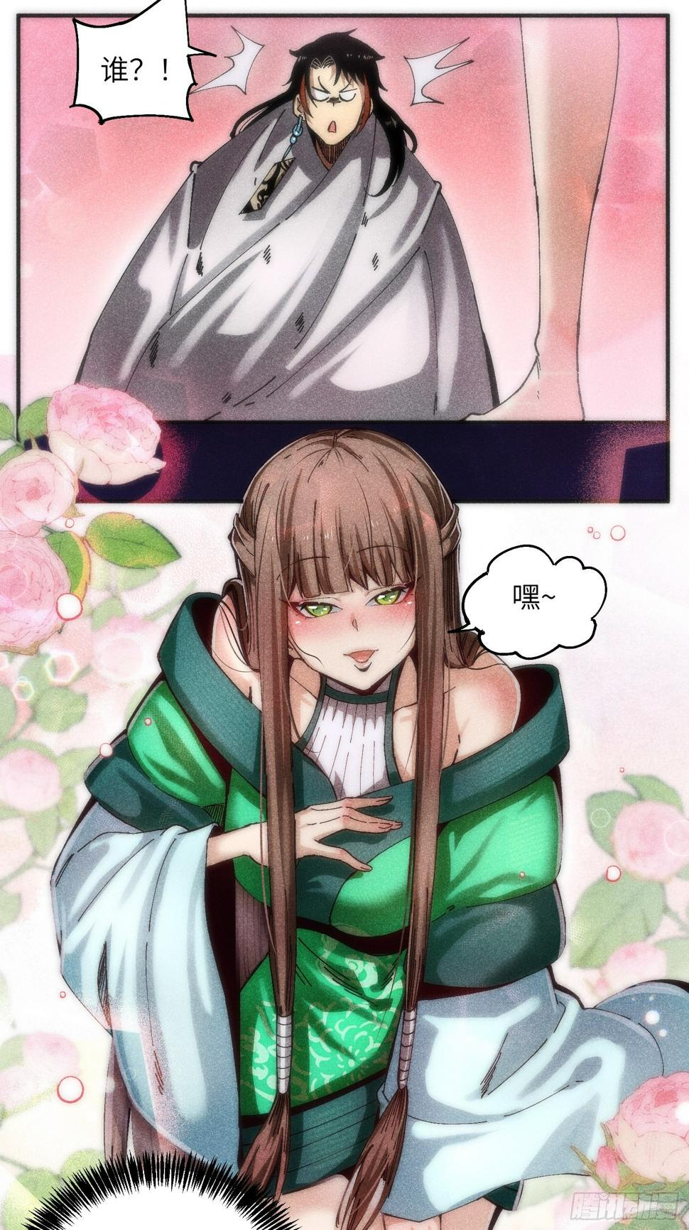 魔教少主有了守宫砂解说漫画,27 情迷夜2图