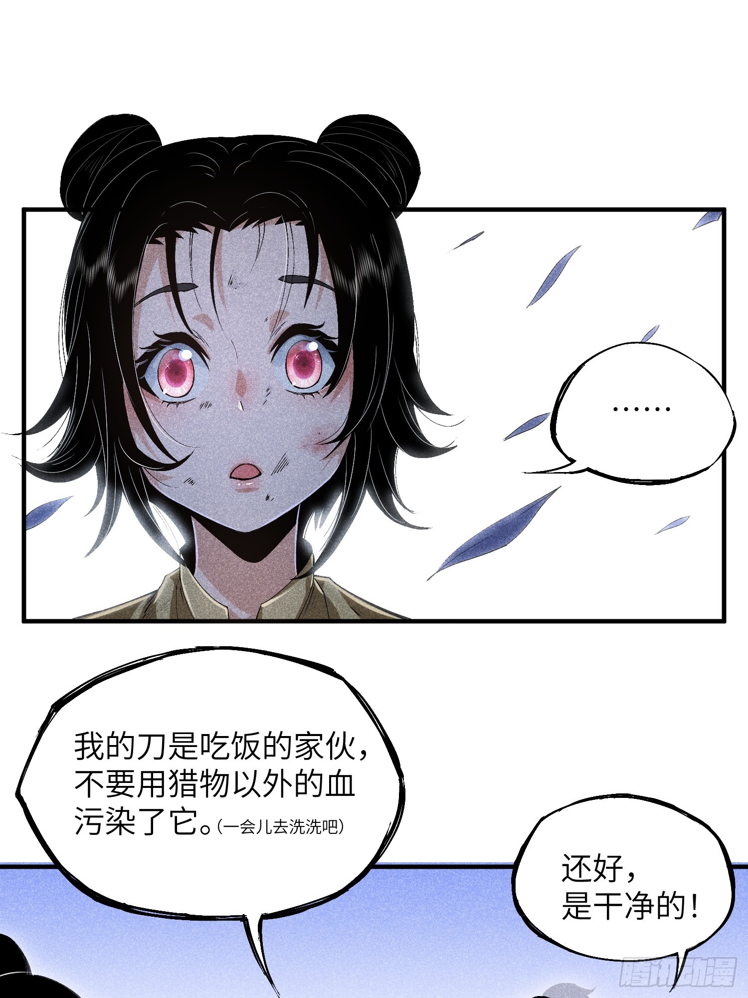 魔教少主有了守宫砂小说在哪看漫画,06 吃饭的家伙2图