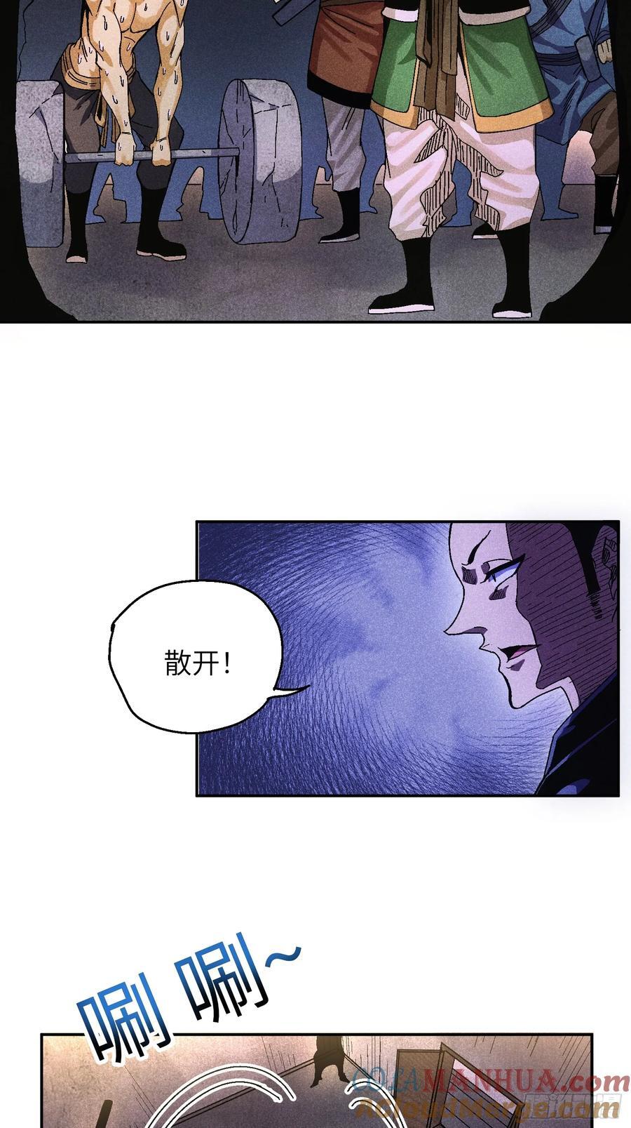 魔教少主有了守宫砂解说漫画,55 你被捕了1图