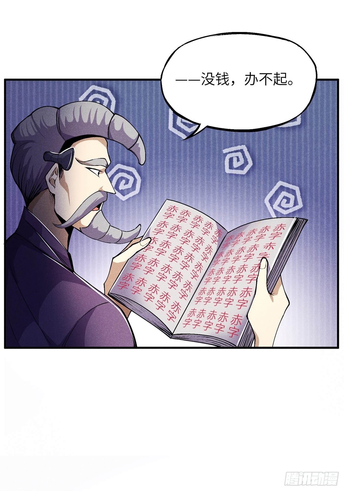 魔教少主有了守宫砂解说漫画,02 少主不行了！1图