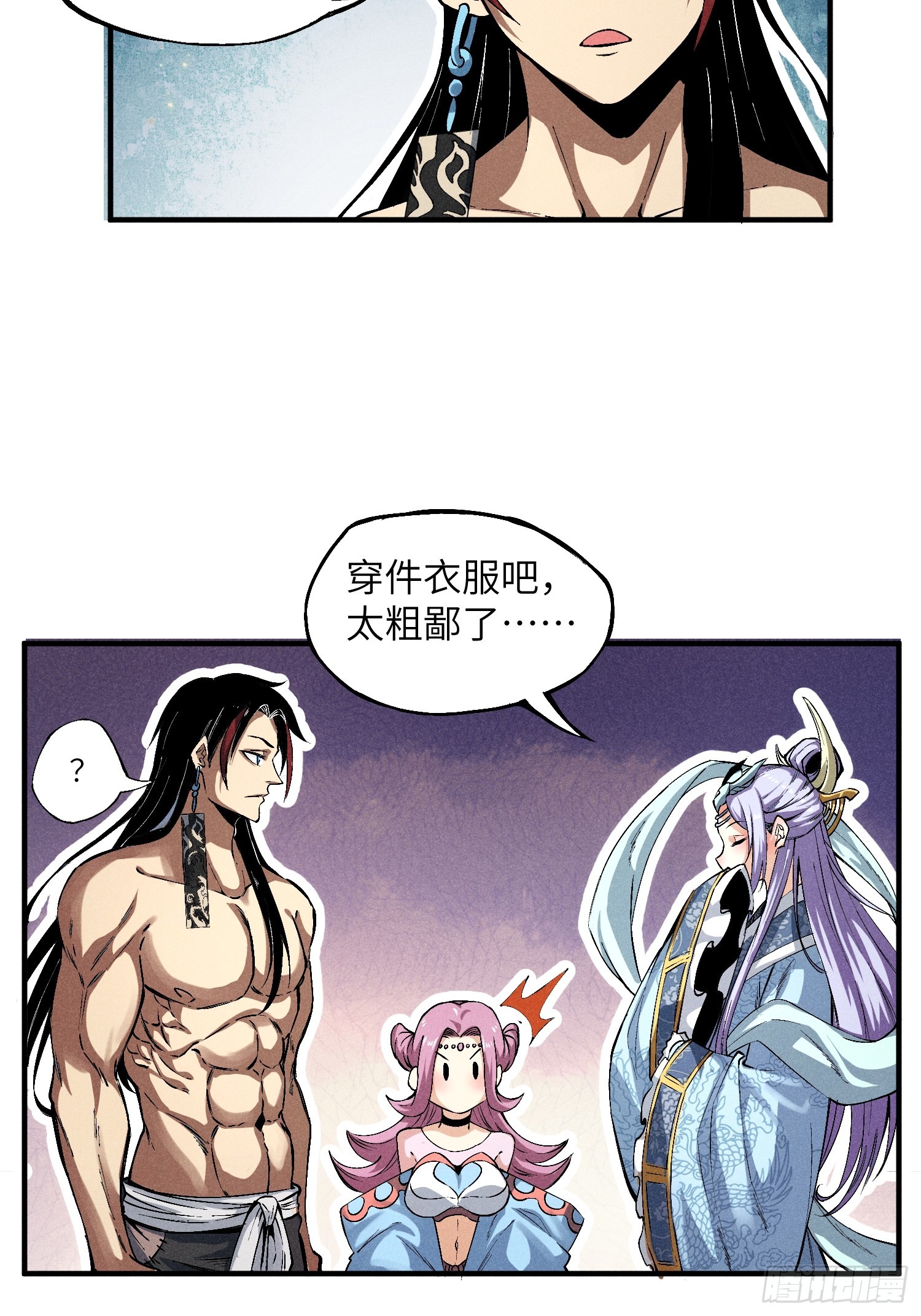 魔教少主有了守宫砂解说漫画,01 男人也有守宫砂？！1图