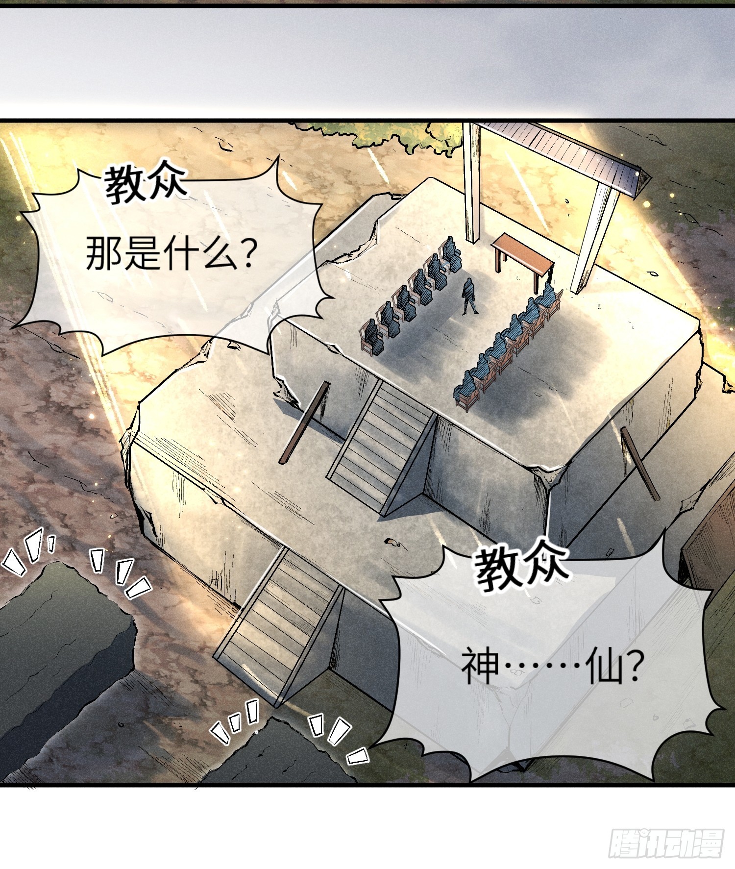 魔教少主有了守宫砂解说漫画,01 男人也有守宫砂？！1图