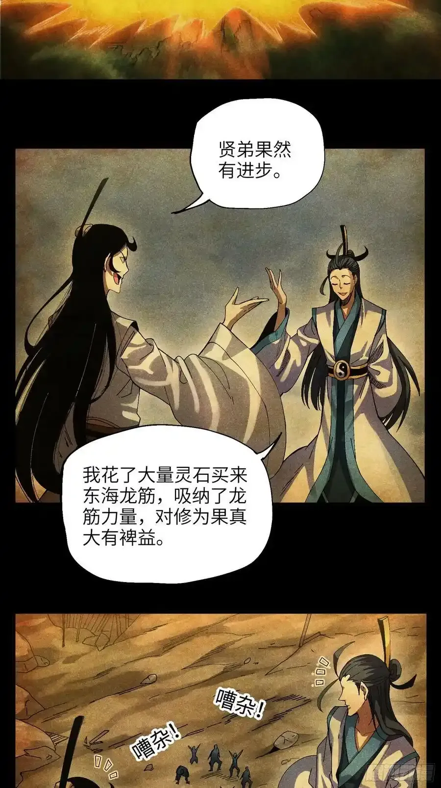 魔教少主有了守宫砂解说漫画,46 所谓正道2图