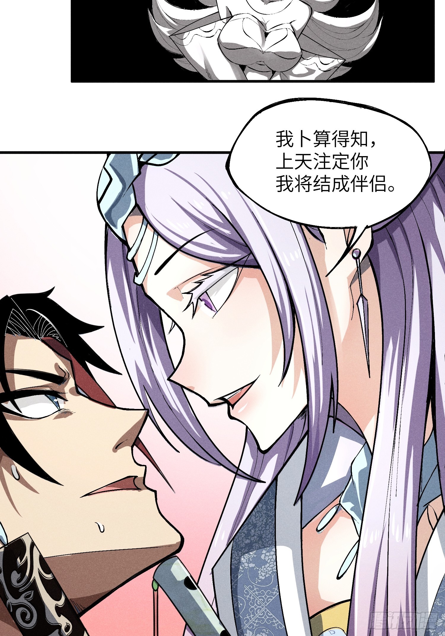 魔教少主有了守宫砂解说漫画,01 男人也有守宫砂？！2图