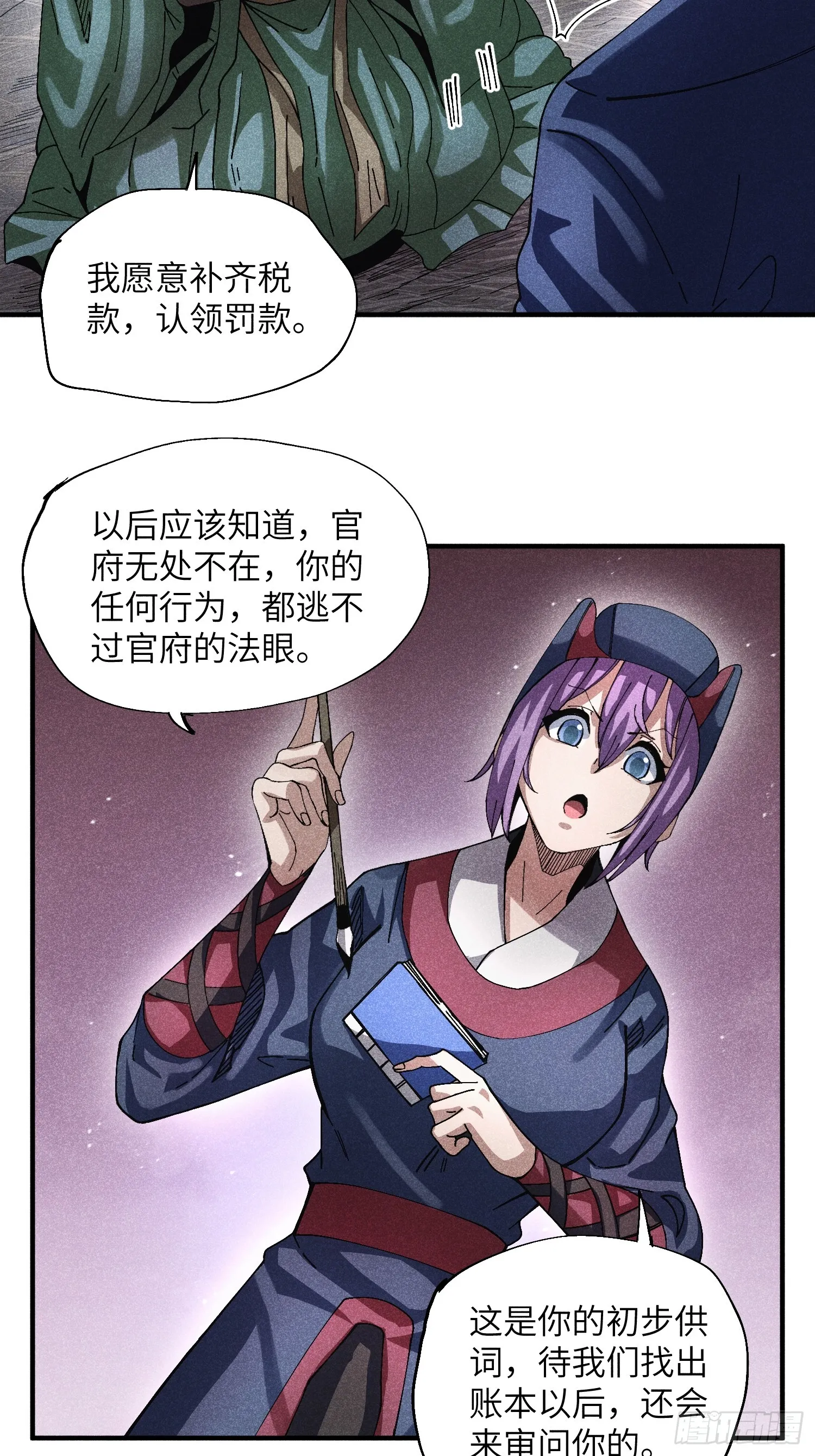 魔教少主有了守宫砂解说漫画,44 凭实力单身2图