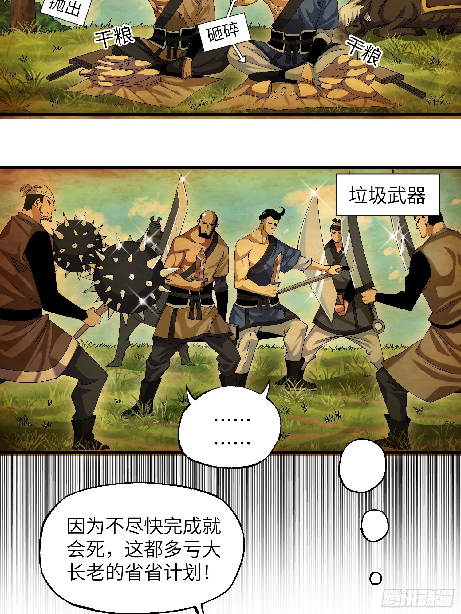 魔教少主有了守宫砂解说漫画,07 美少女的请求2图