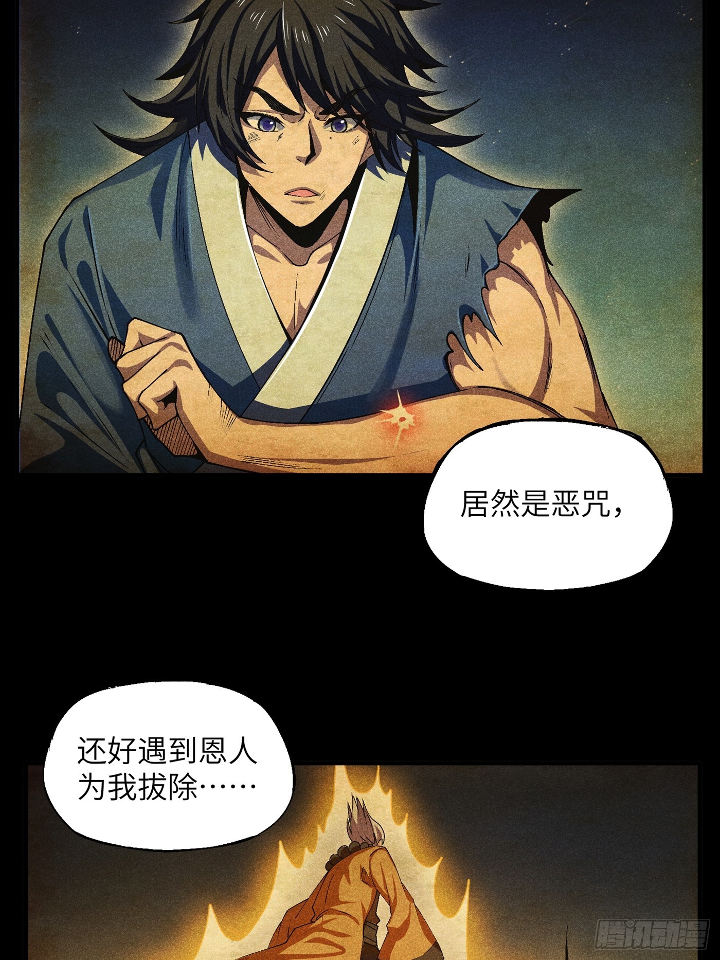 魔教少主有了守宫砂解说漫画,04 他骂我是好人2图