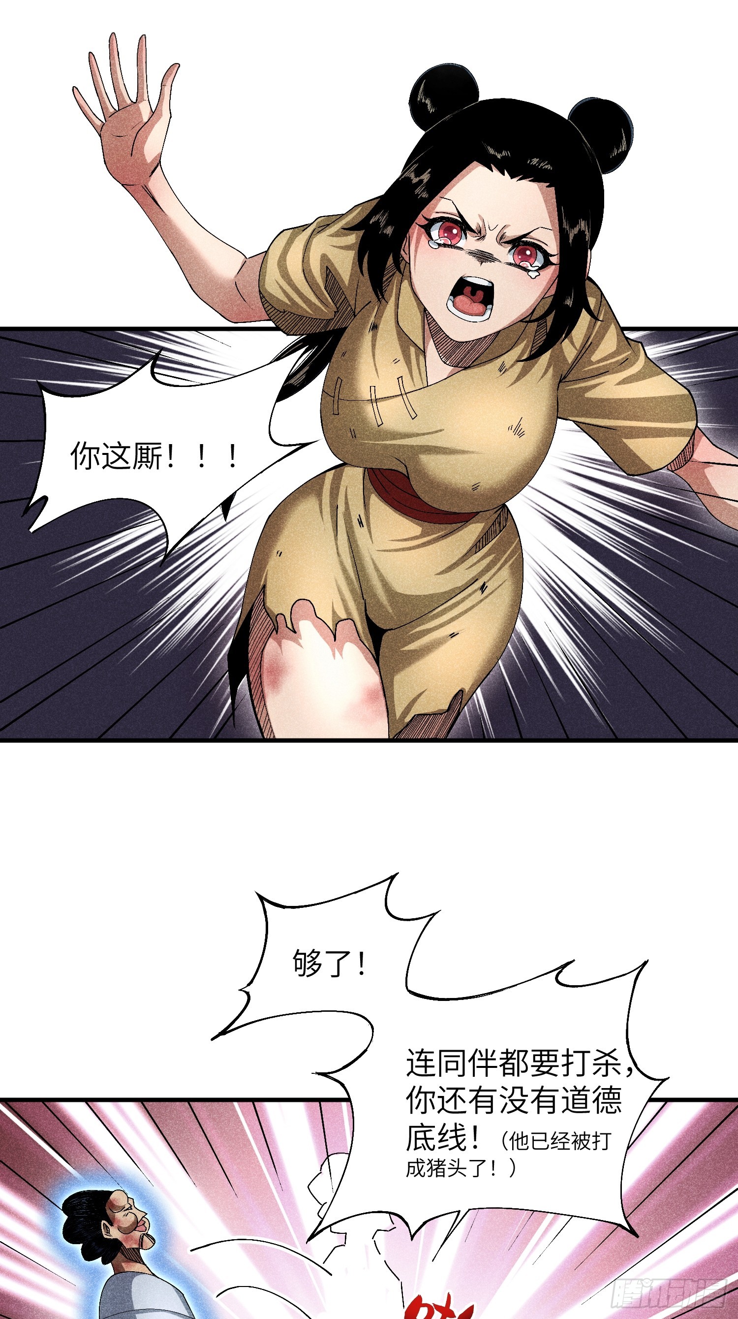 魔教少主有了守宫砂解说漫画,16 我弱我有理2图