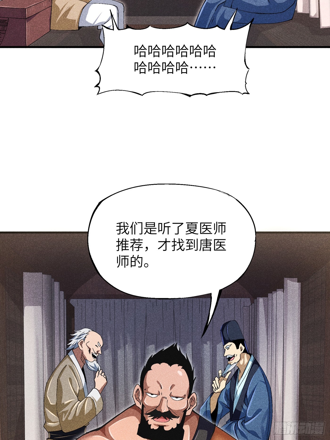 魔教少主有了守宫砂解说漫画,04 他骂我是好人1图
