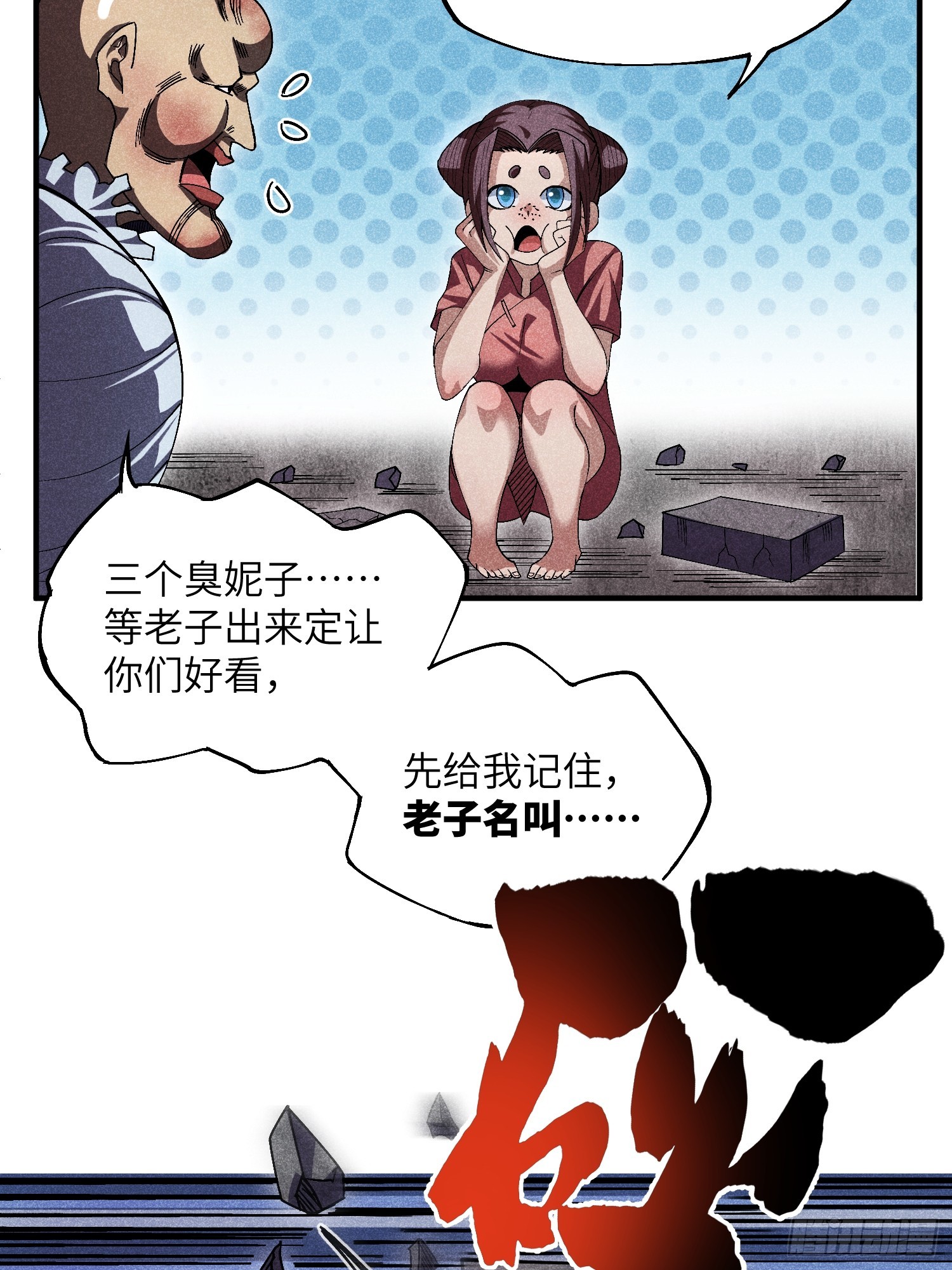 魔教少主有了守宫砂是什么小说漫画,17 我先去灭了魔教2图