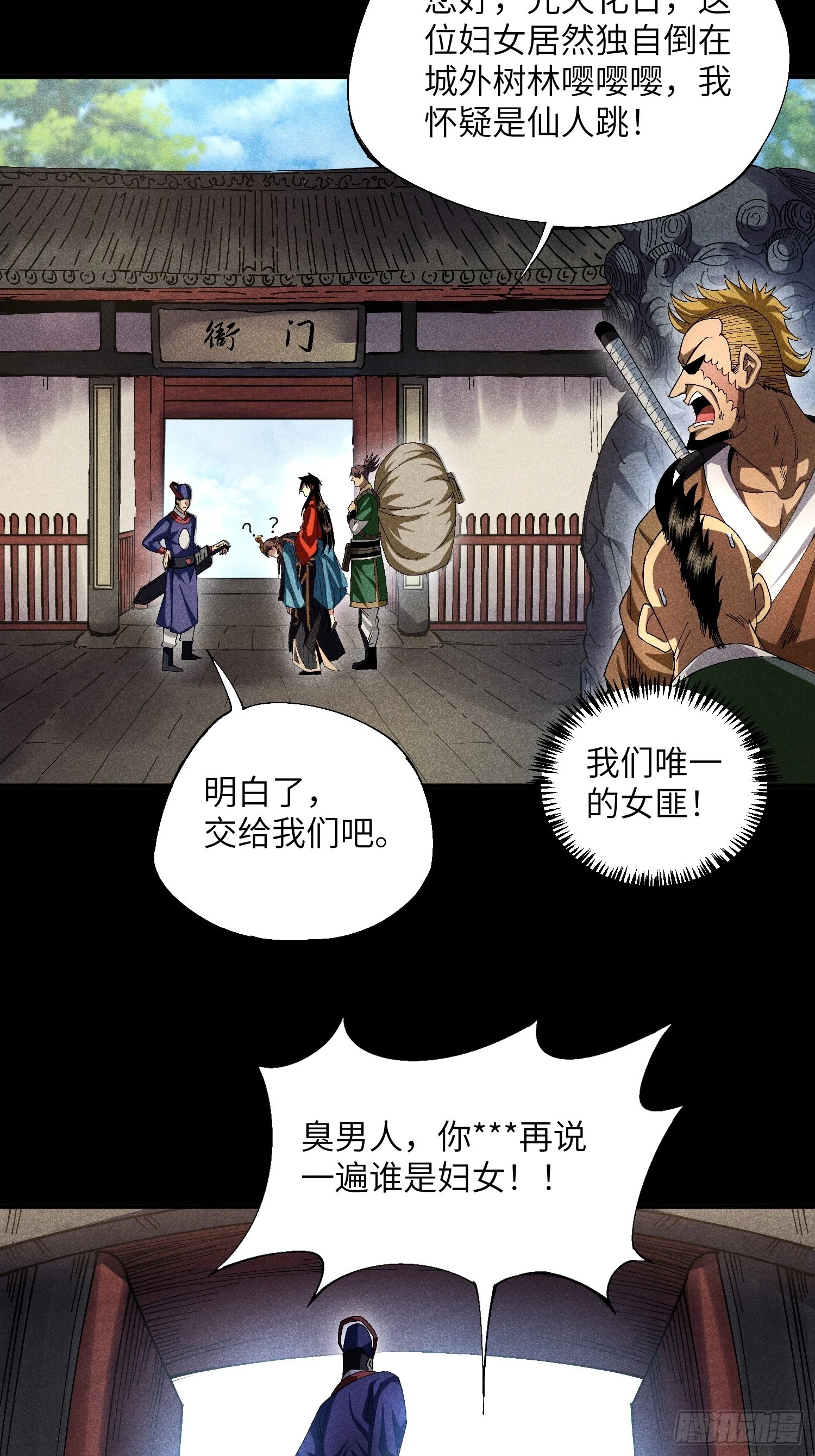 魔教少主有了守宫砂解说漫画,18 一个字：绝！1图