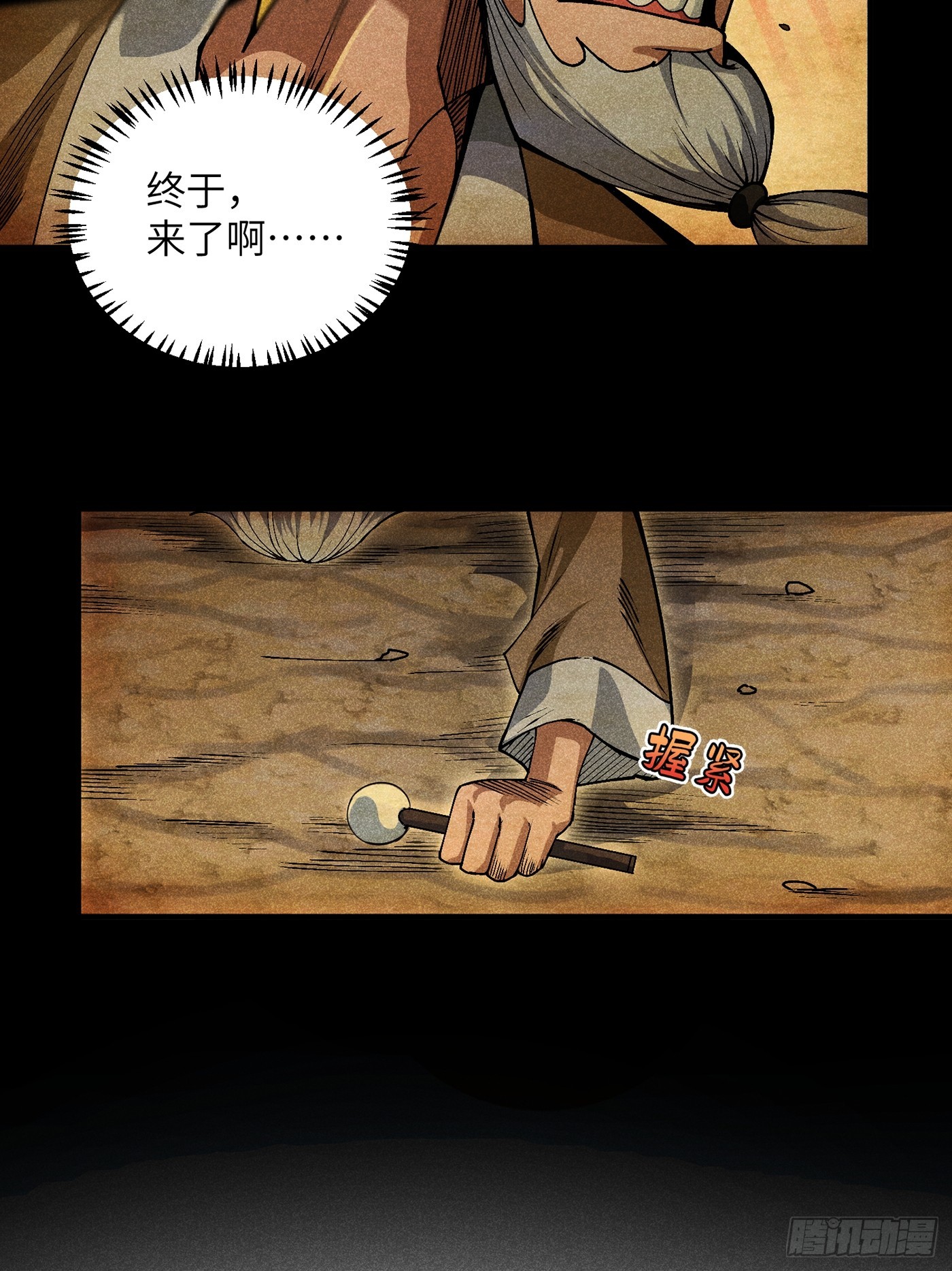 魔教少主有了守宫砂解说漫画,05 我要做个好人2图