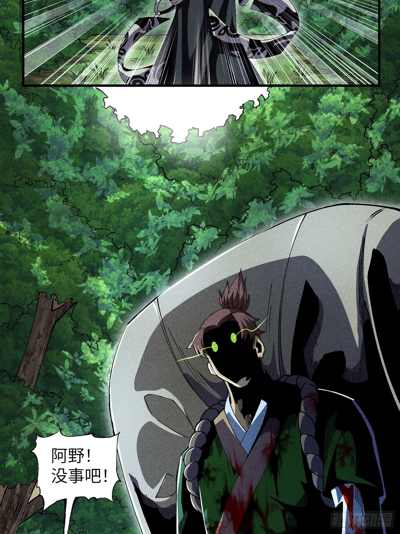 魔教少主有了守宫砂小说在哪看漫画,06 吃饭的家伙2图