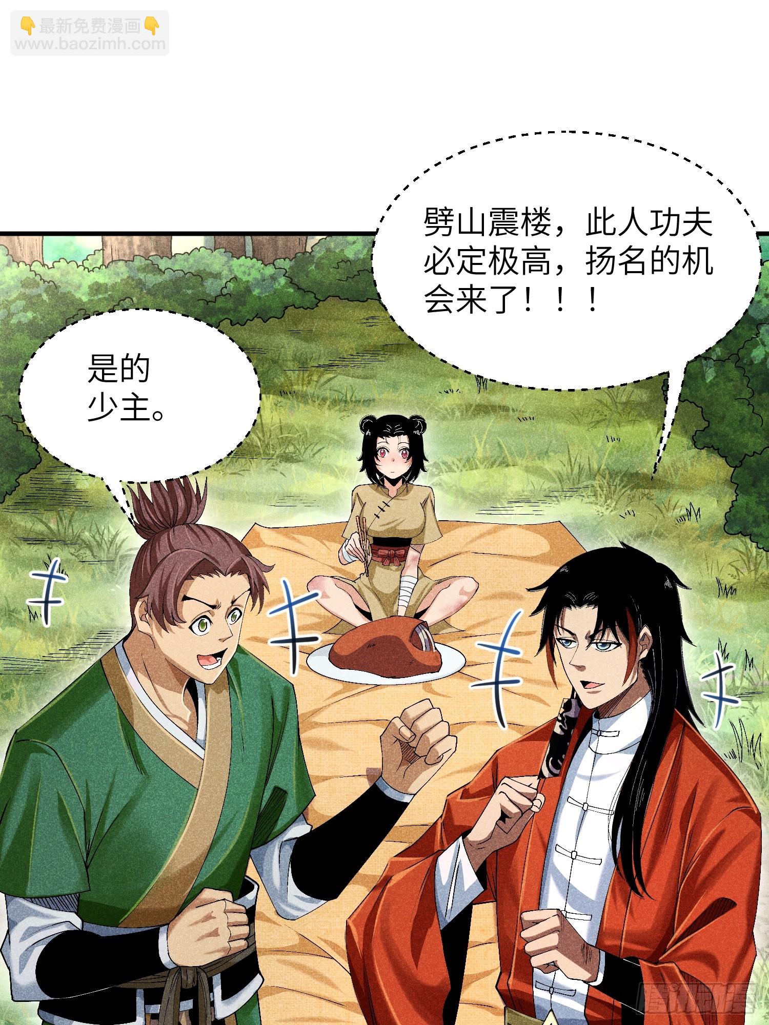 魔教少主有了守宫砂解说漫画,07 美少女的请求2图