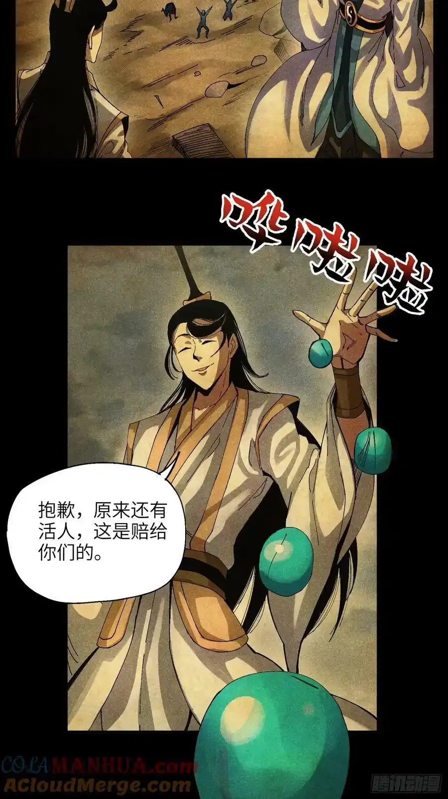 魔教少主有了守宫砂解说漫画,46 所谓正道1图