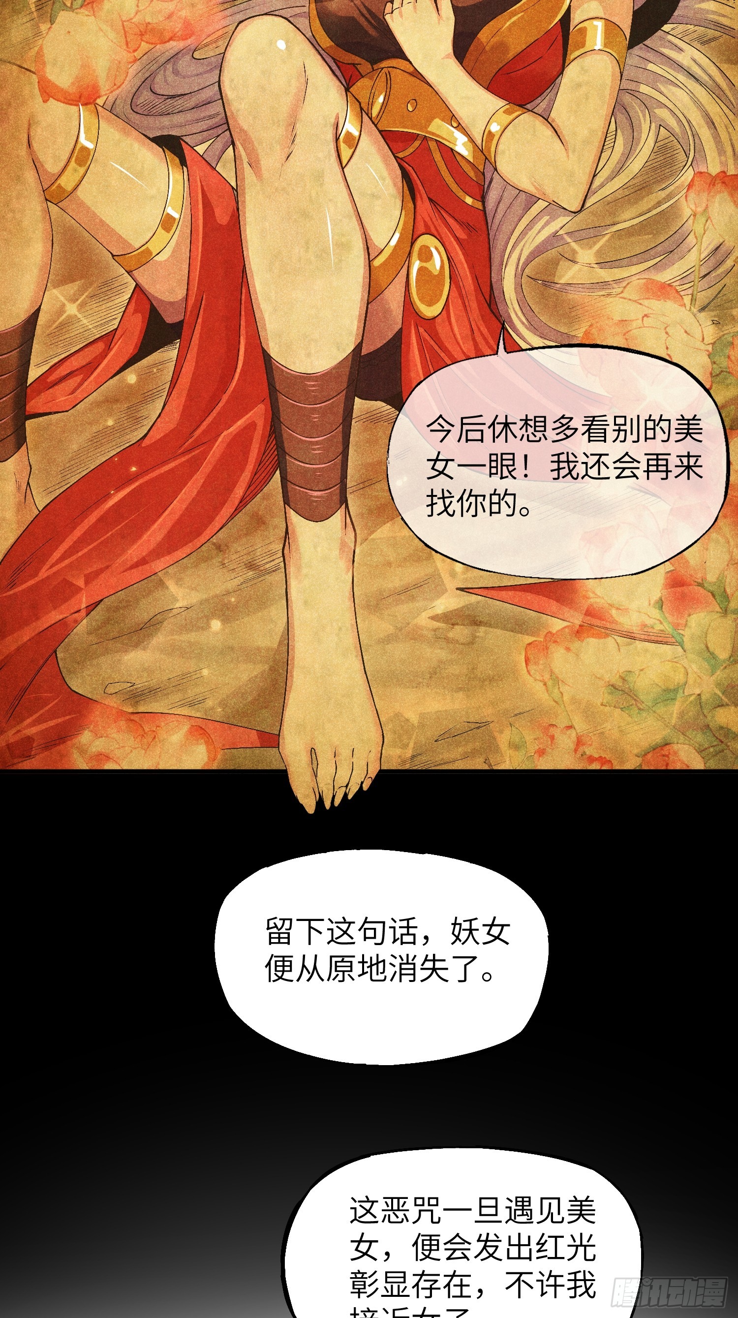 主角是魔教少主的小说漫画,13 来！抱我！1图