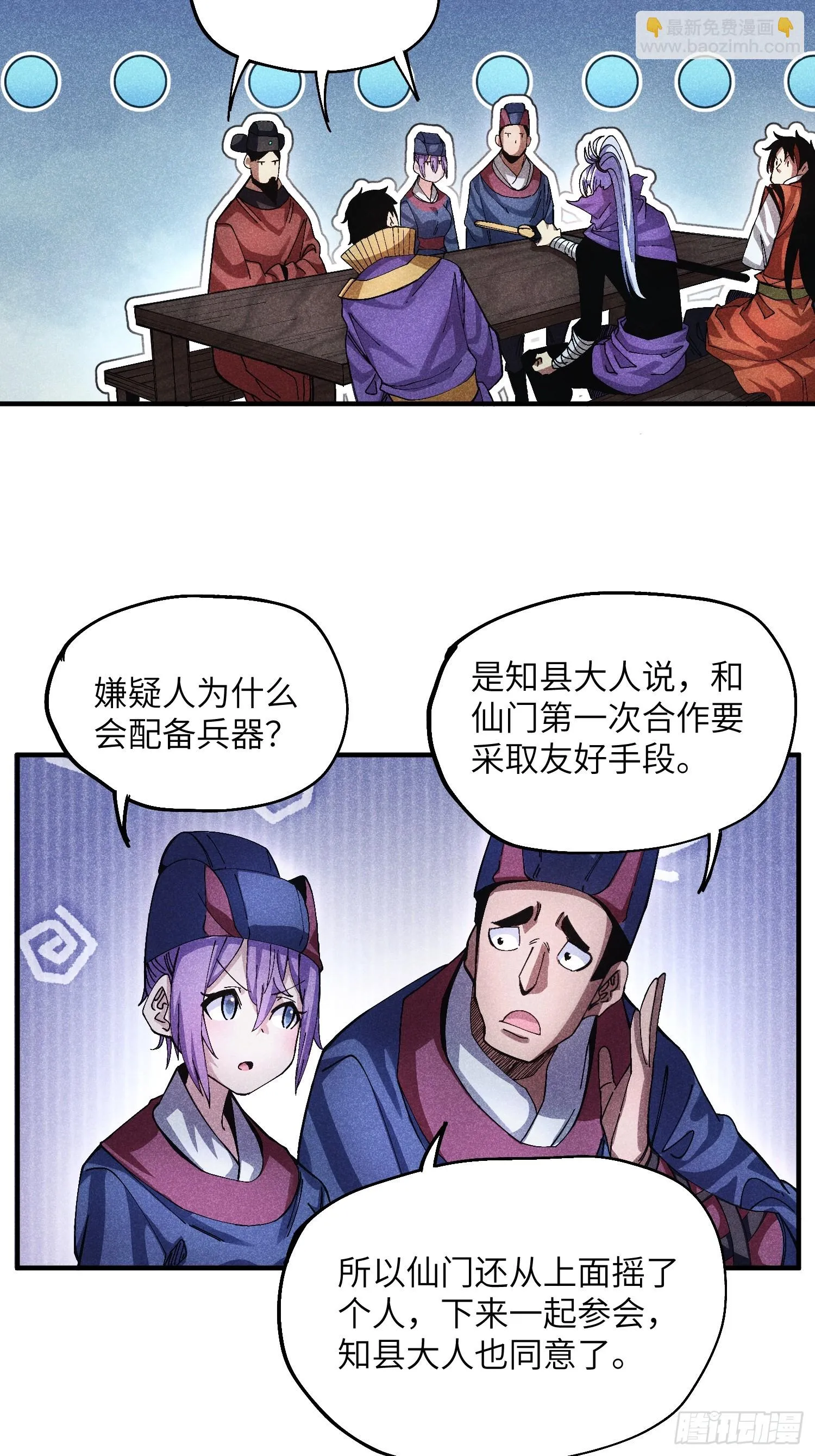 魔教少主有了守宫砂解说漫画,50 邪术易容2图