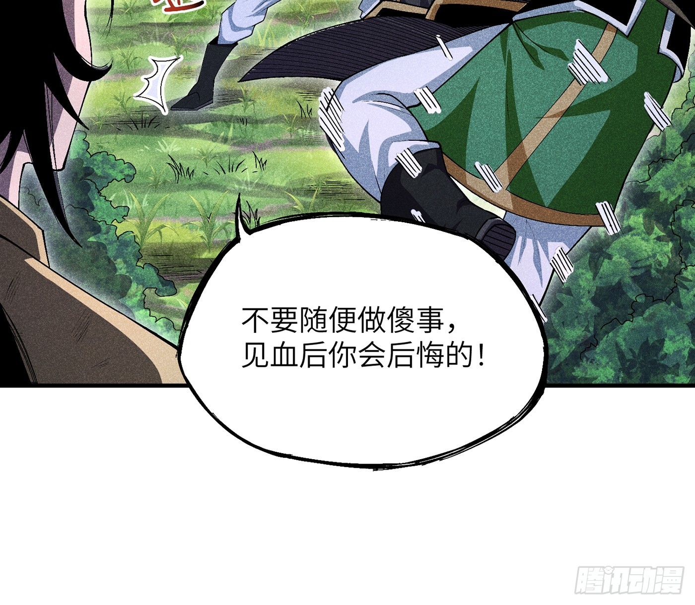 魔教少主有了守宫砂小说在哪看漫画,06 吃饭的家伙1图