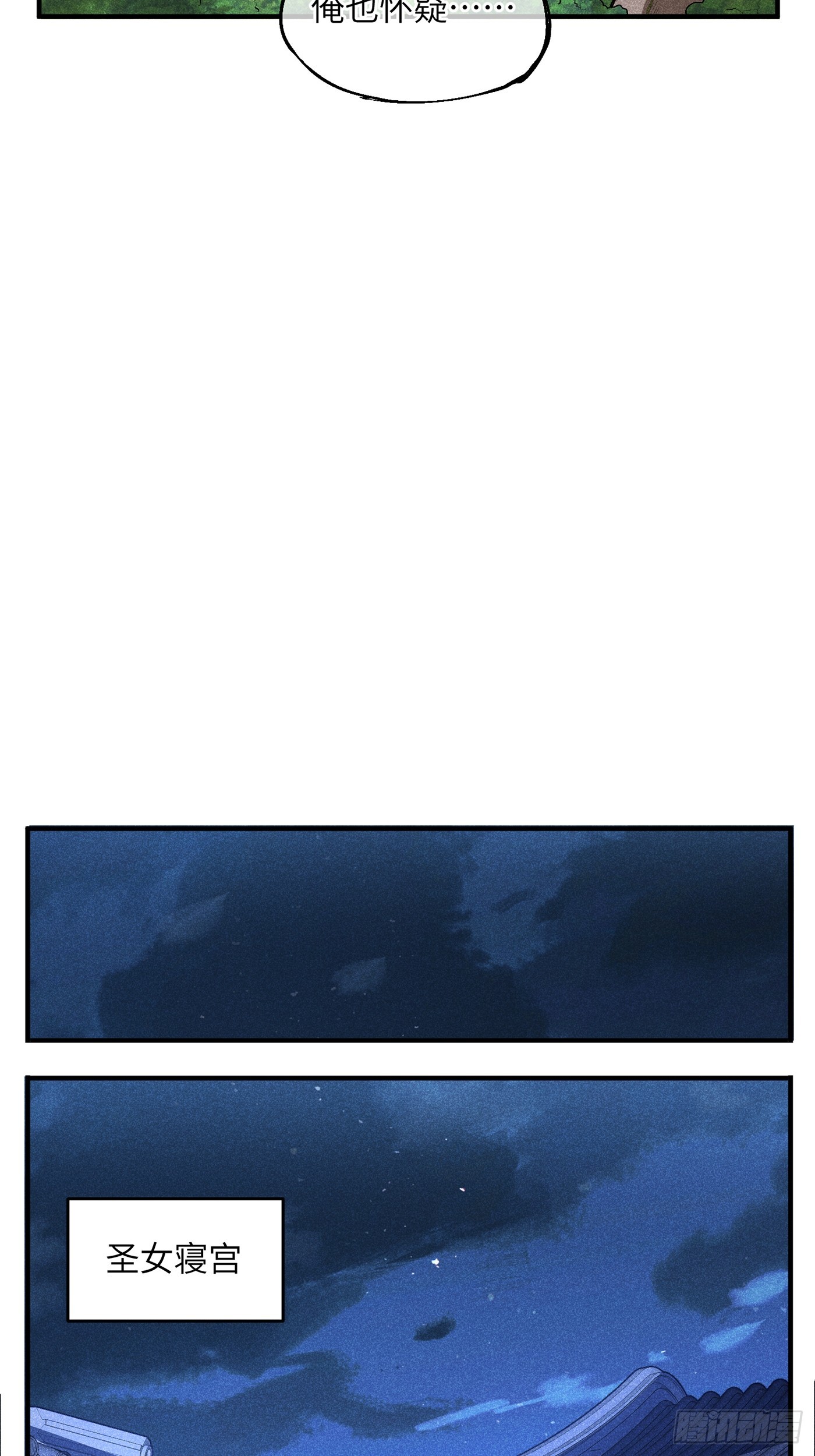 魔教少主有了守宫砂解说漫画,03 这么变态真的好吗？1图